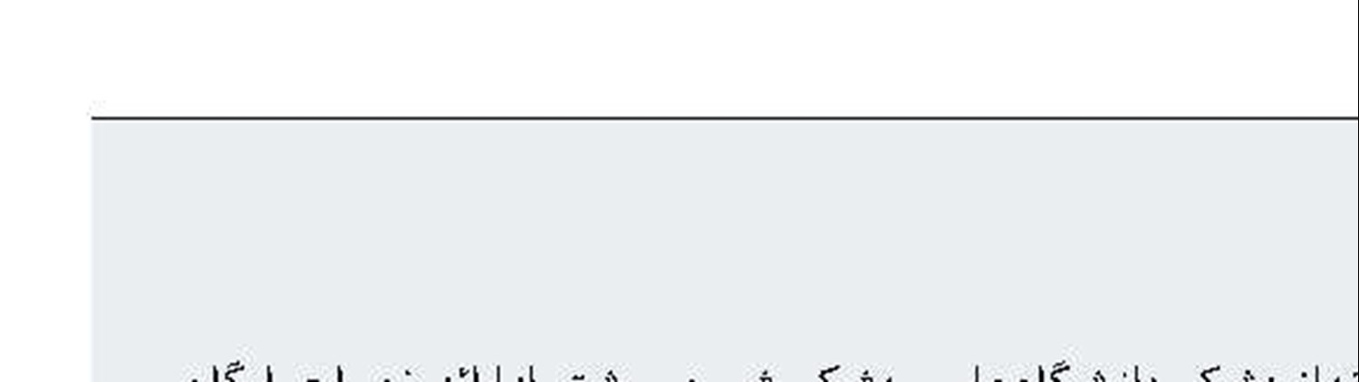 دندان كودكان كار درمان شد  