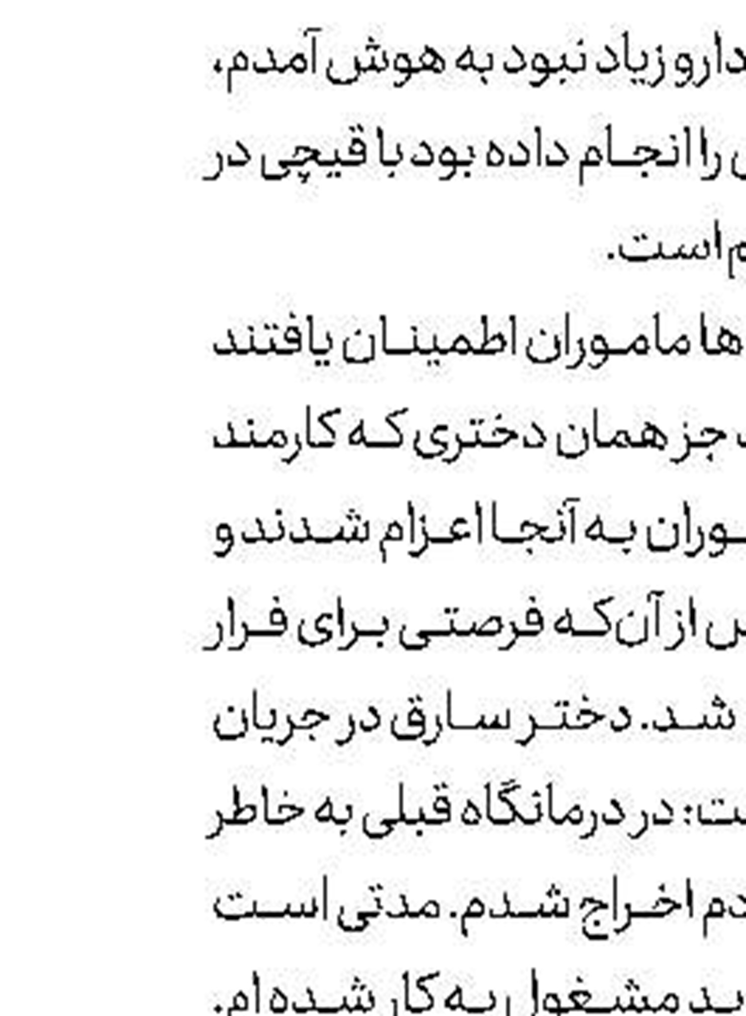 نجات گربه بازیگوش  در ایستگاه مترو