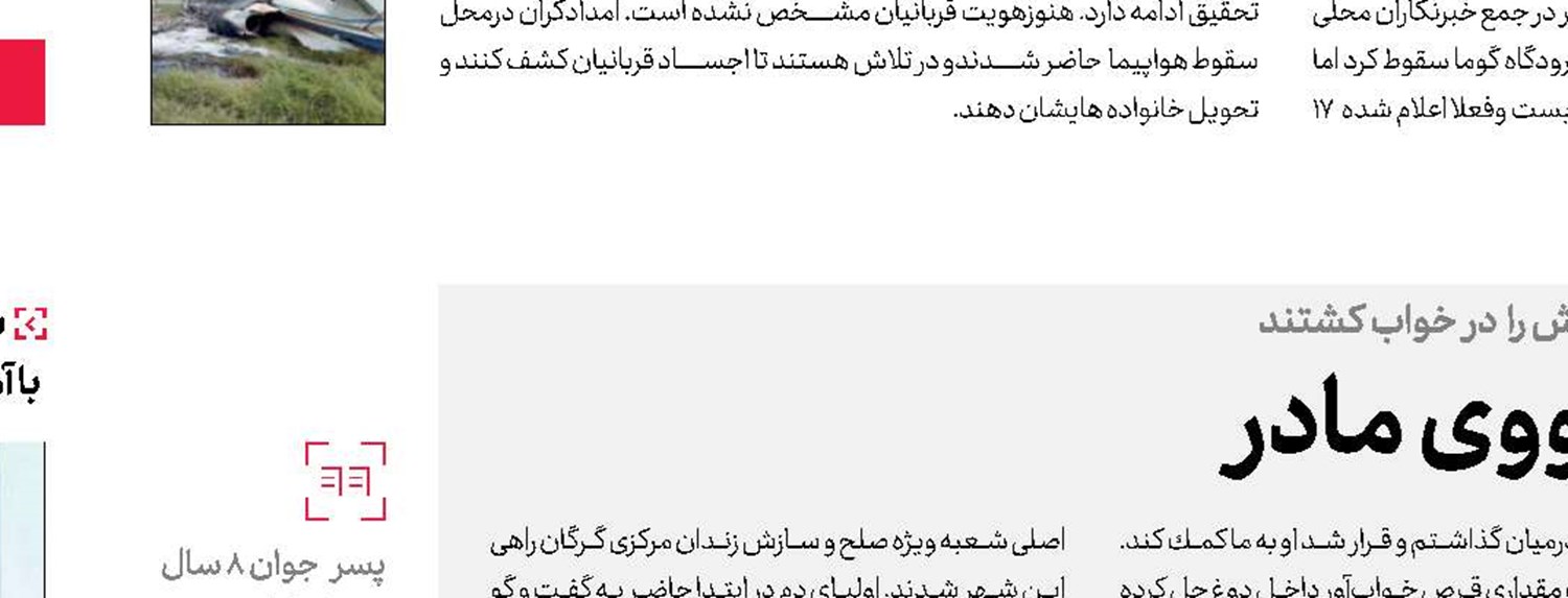بخشش قاتل هووی مادر