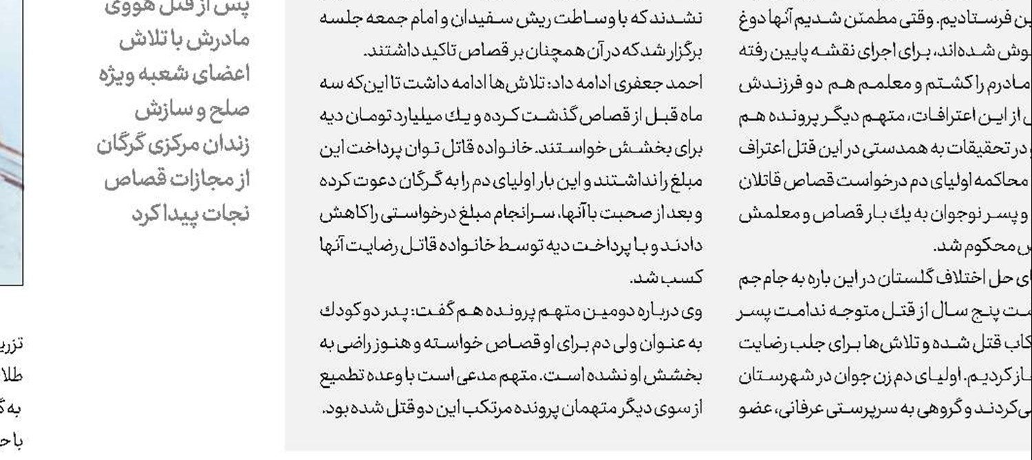 سرقت گردنبند موروثی برای انتقام از خاله