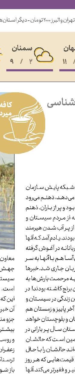 گاهی به  جوراب‌هایت نگاه کن...