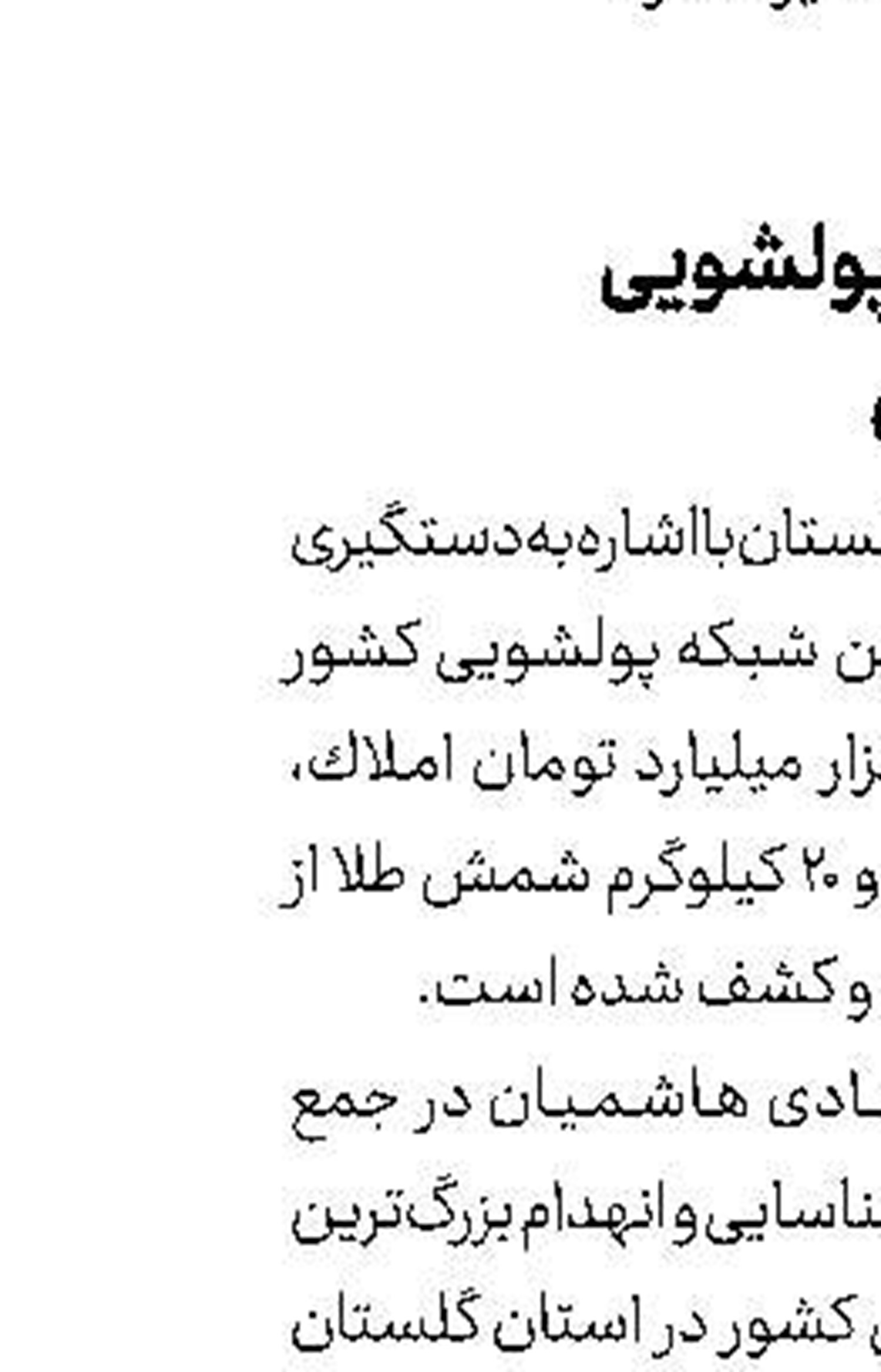 وزیر جهاد كشاورزی استعفا كرد