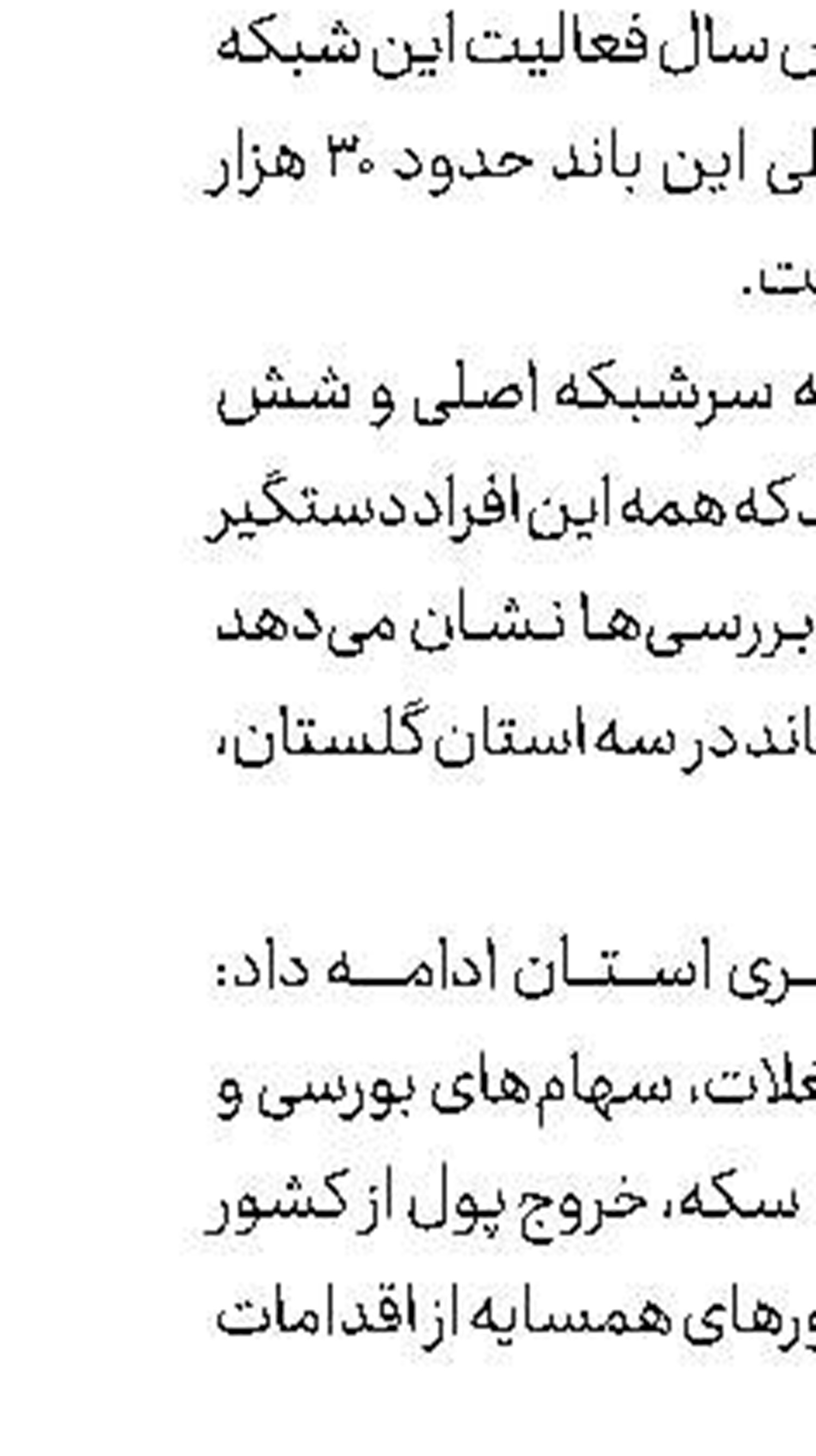 طرح استیضاح وزیر نفت به هیات‌رئیسه ارائه شد