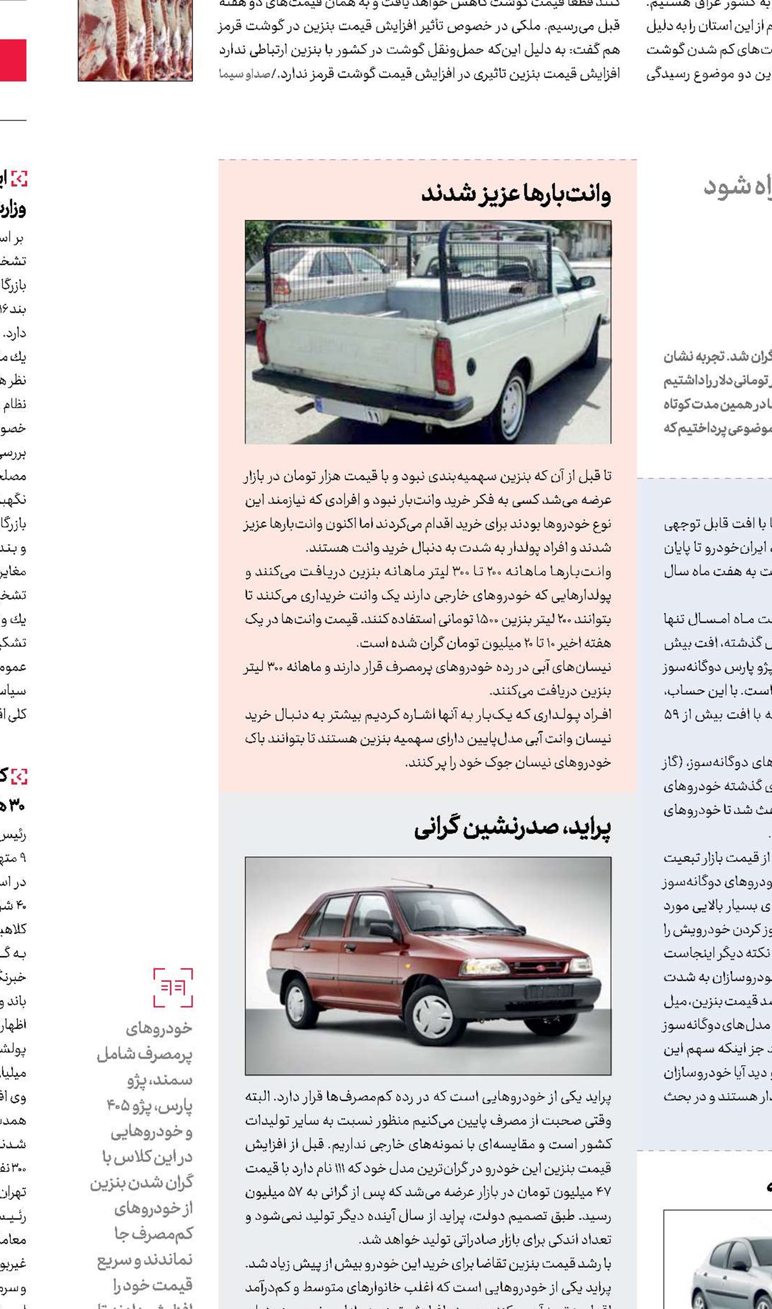 کم مصرف ها شاخ شدند!