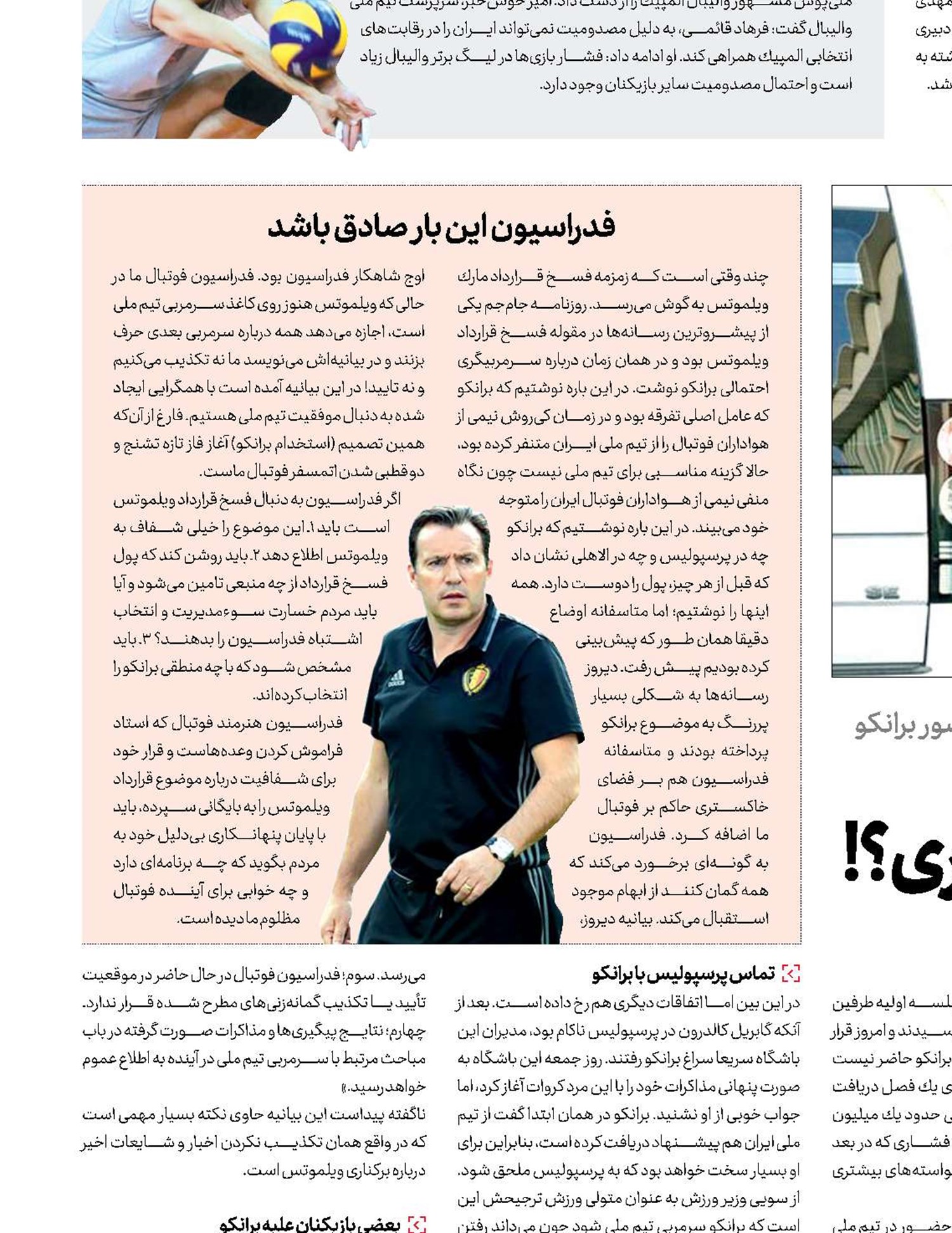 تعویض 3 میلیون دلاری؟!