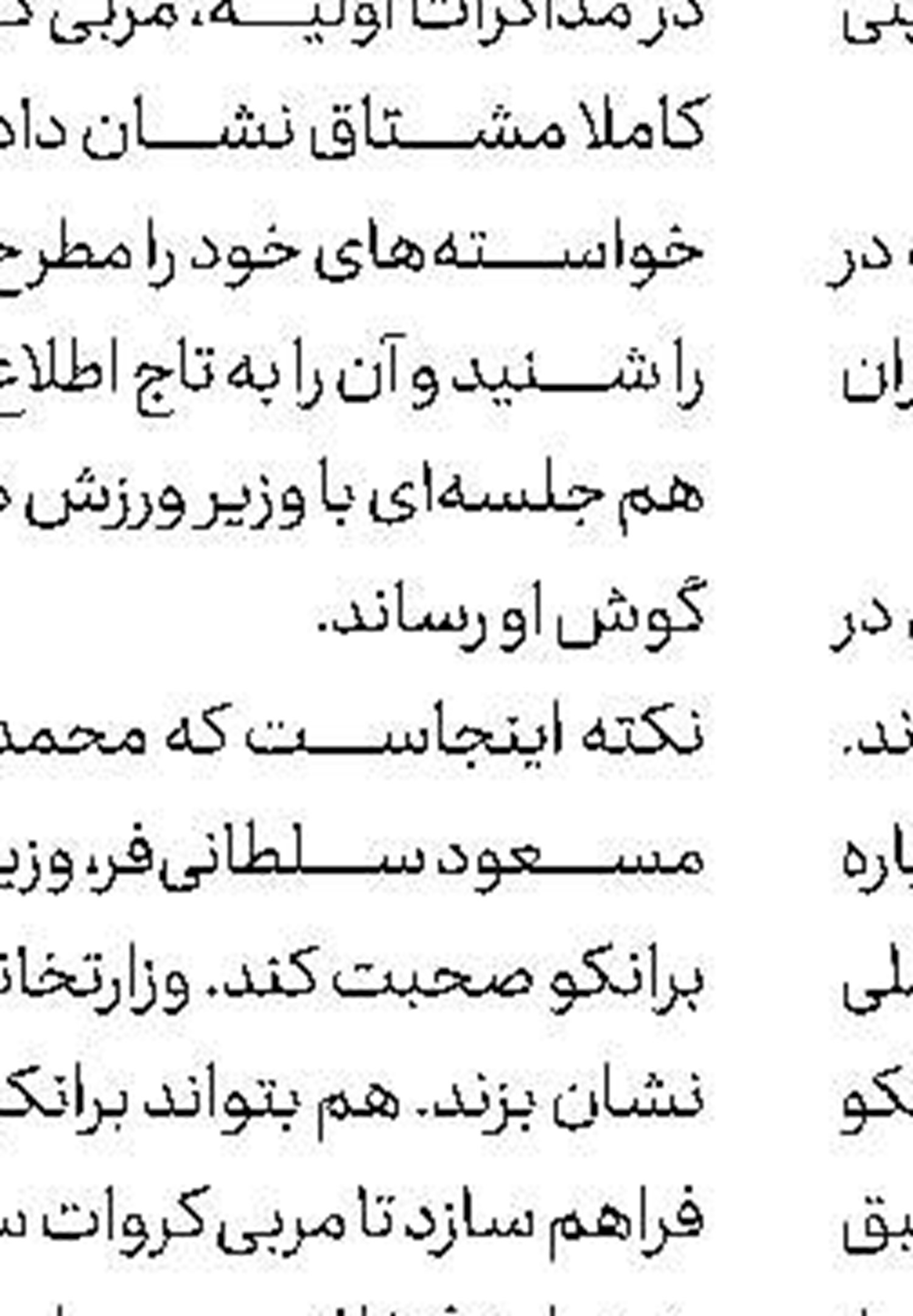 سرمربی تیم ملی والیبال بانوان ایران مشخص شد