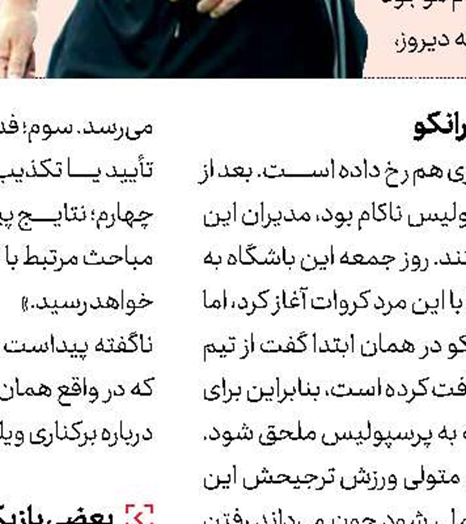 ویلموتس، ضرر خالص بود؟ 