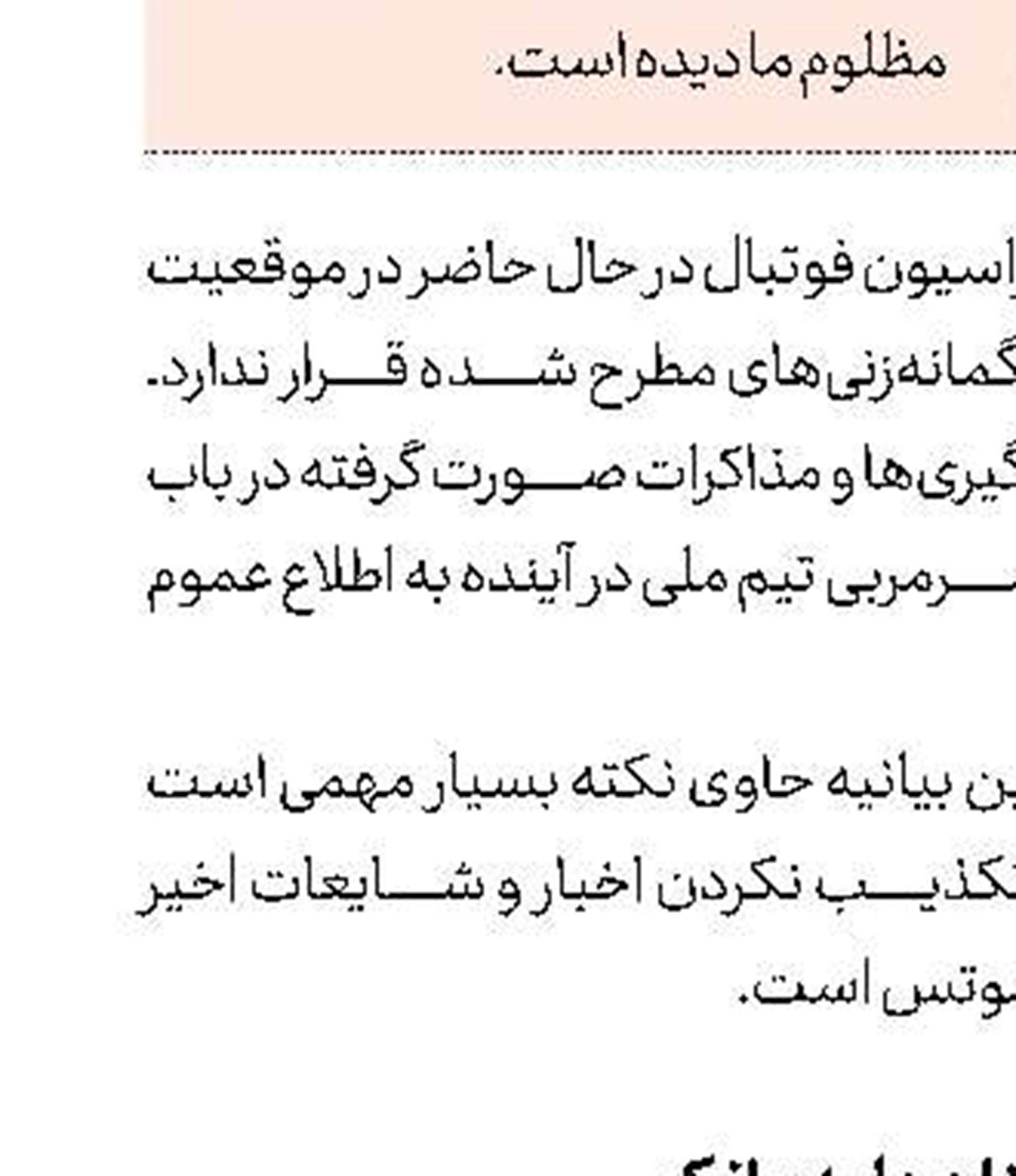 باز هم برانکو؟