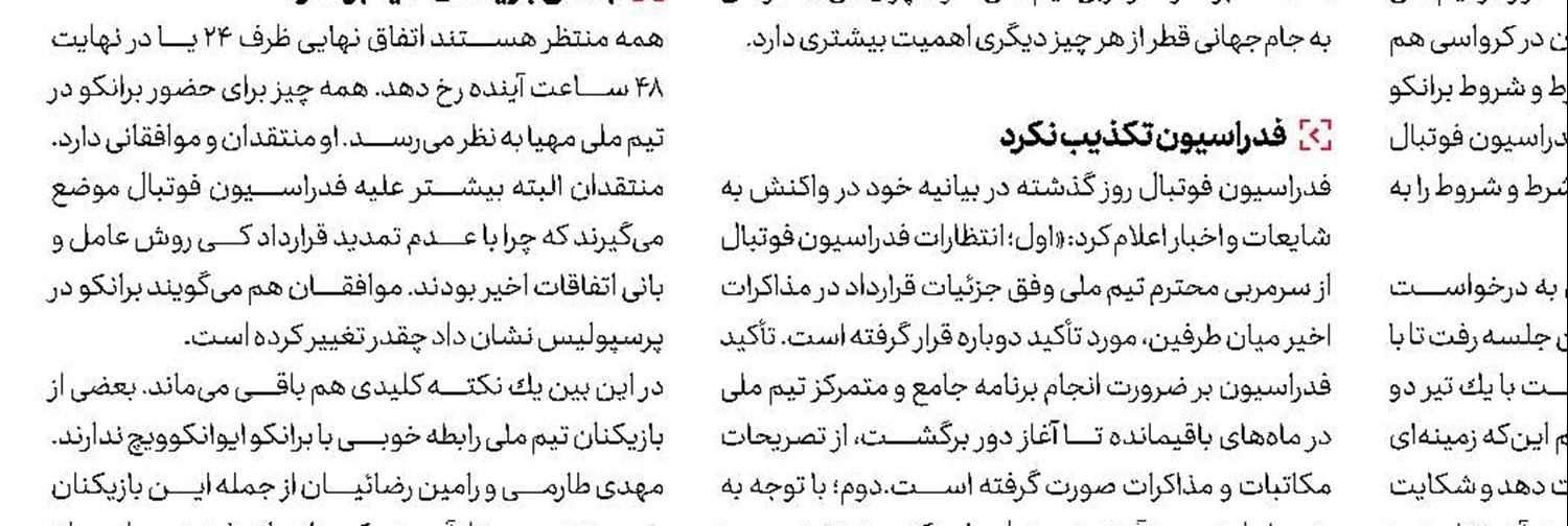  همه چیز برای المپیكی شدن تیم ملی