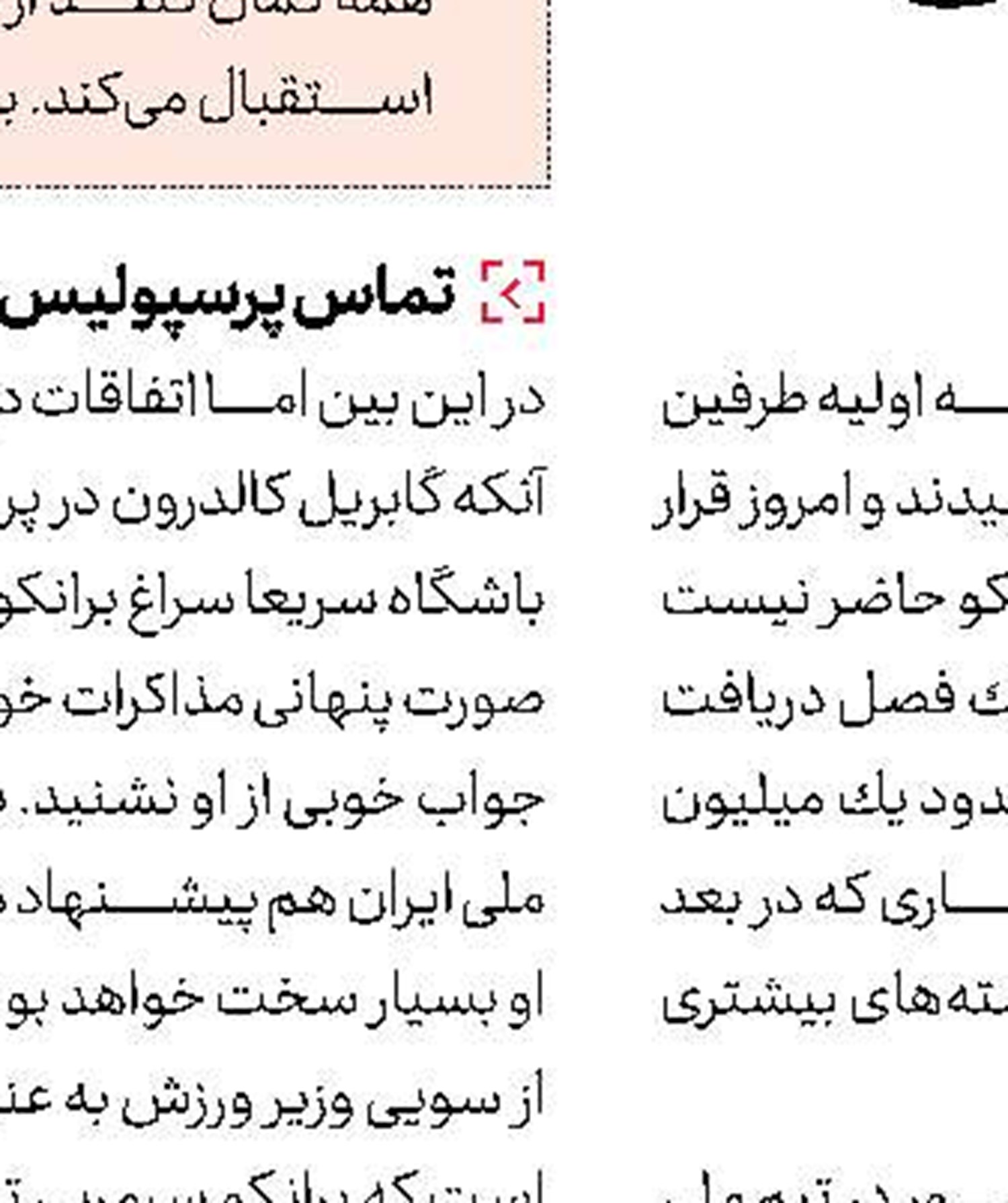 کی‌روش 1/1 میلیون دلاری