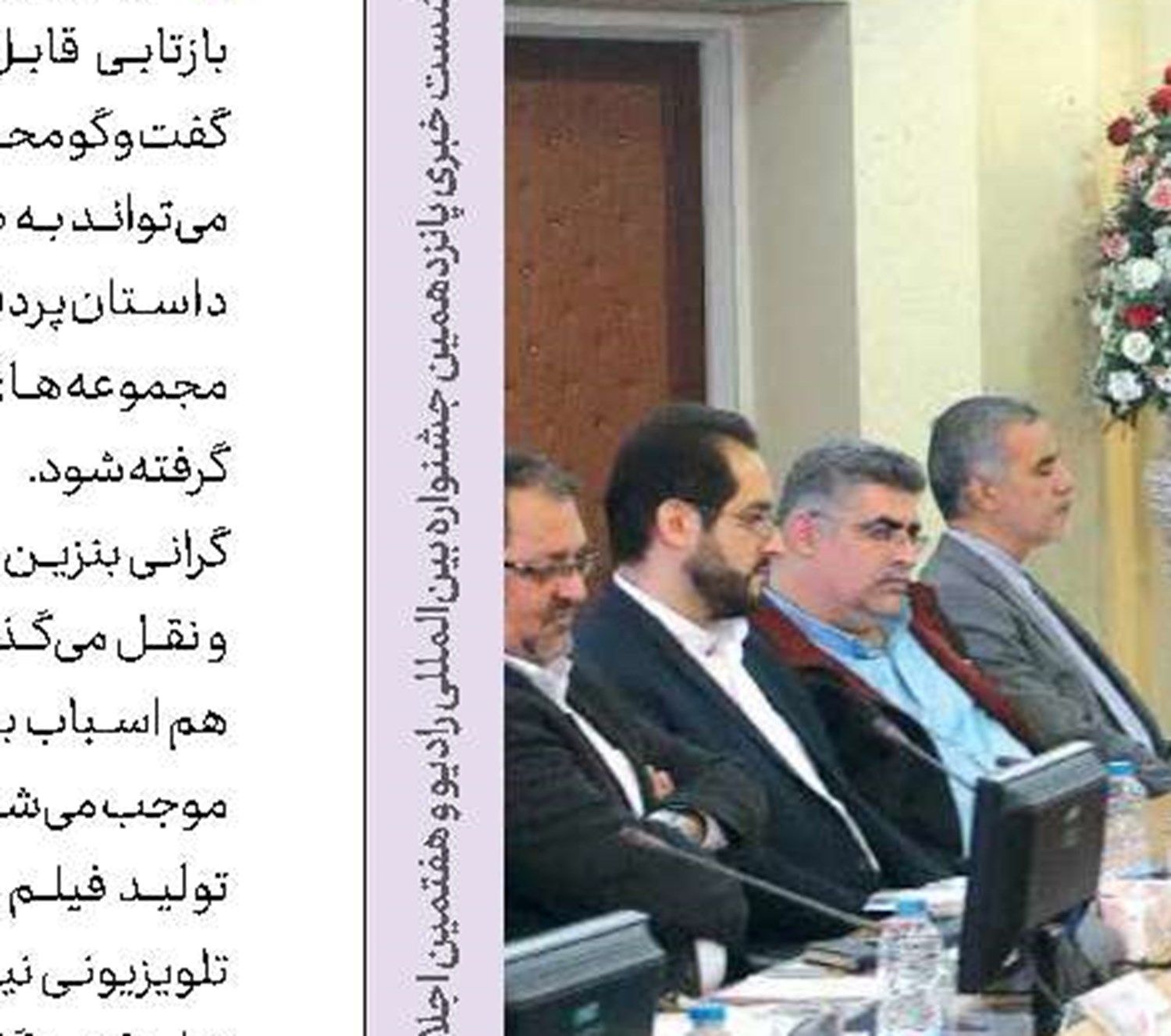  پخش آثار راه‌یافته  به جشنواره در رادیو