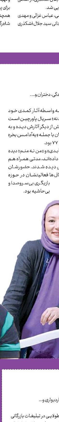 هدفم حمایت از كالاهای ملی است