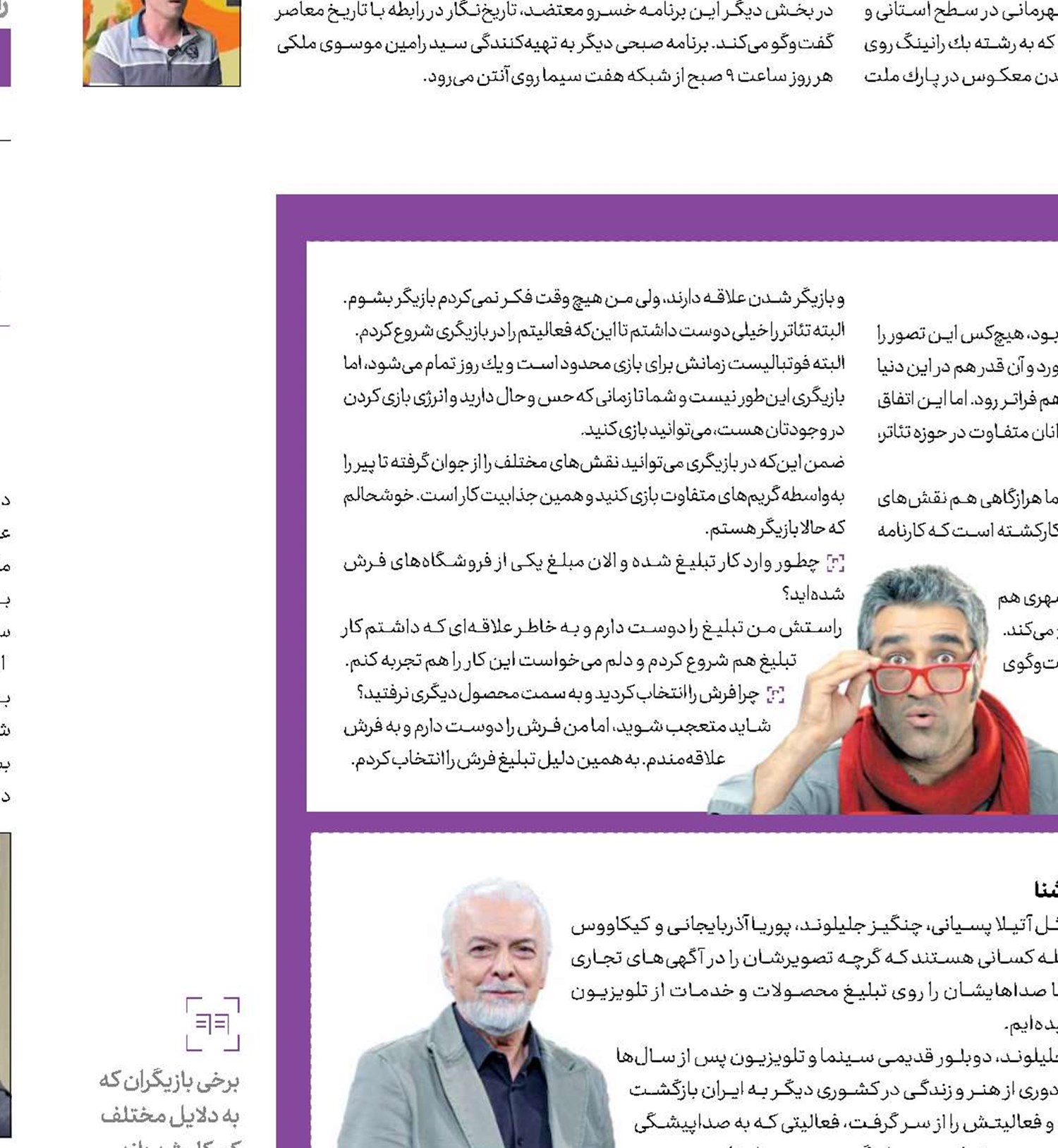 از آگهی تا آگاهی