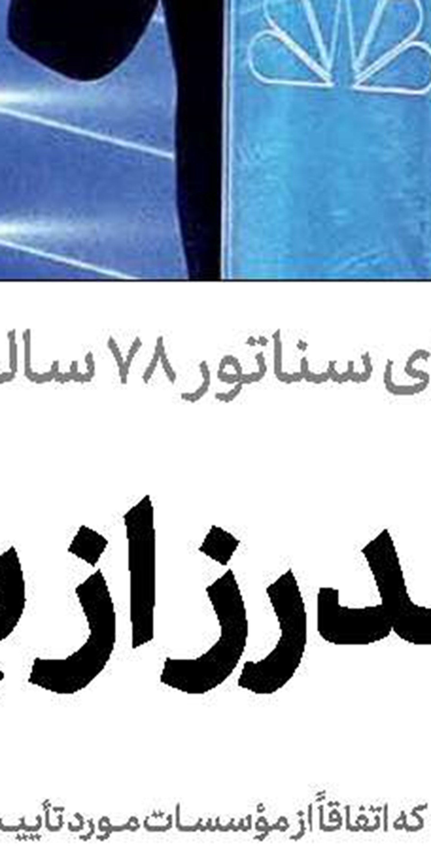 روابط امان-تل‌آویو در بدترین شرایط ممکن