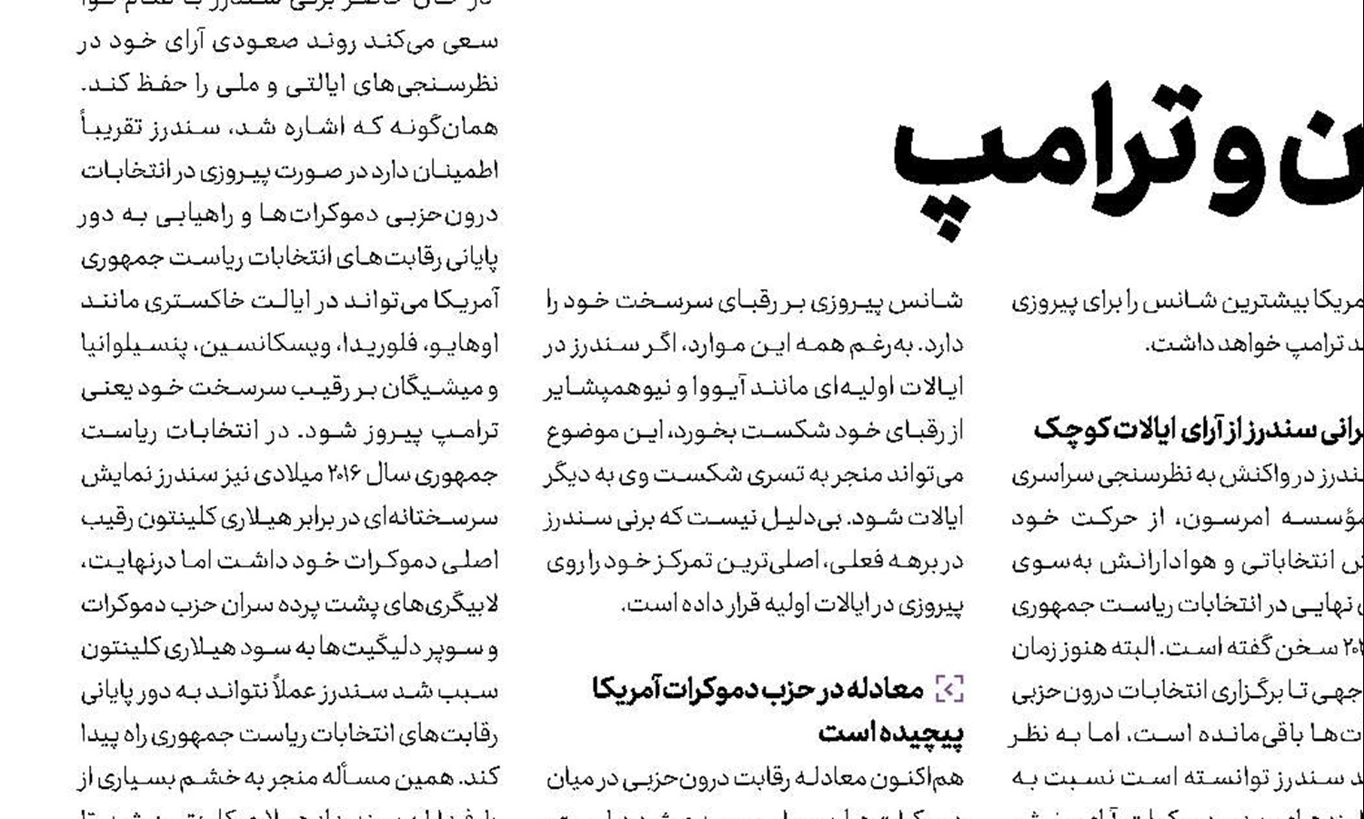  رنج جنگ از یمن تا افغانستان