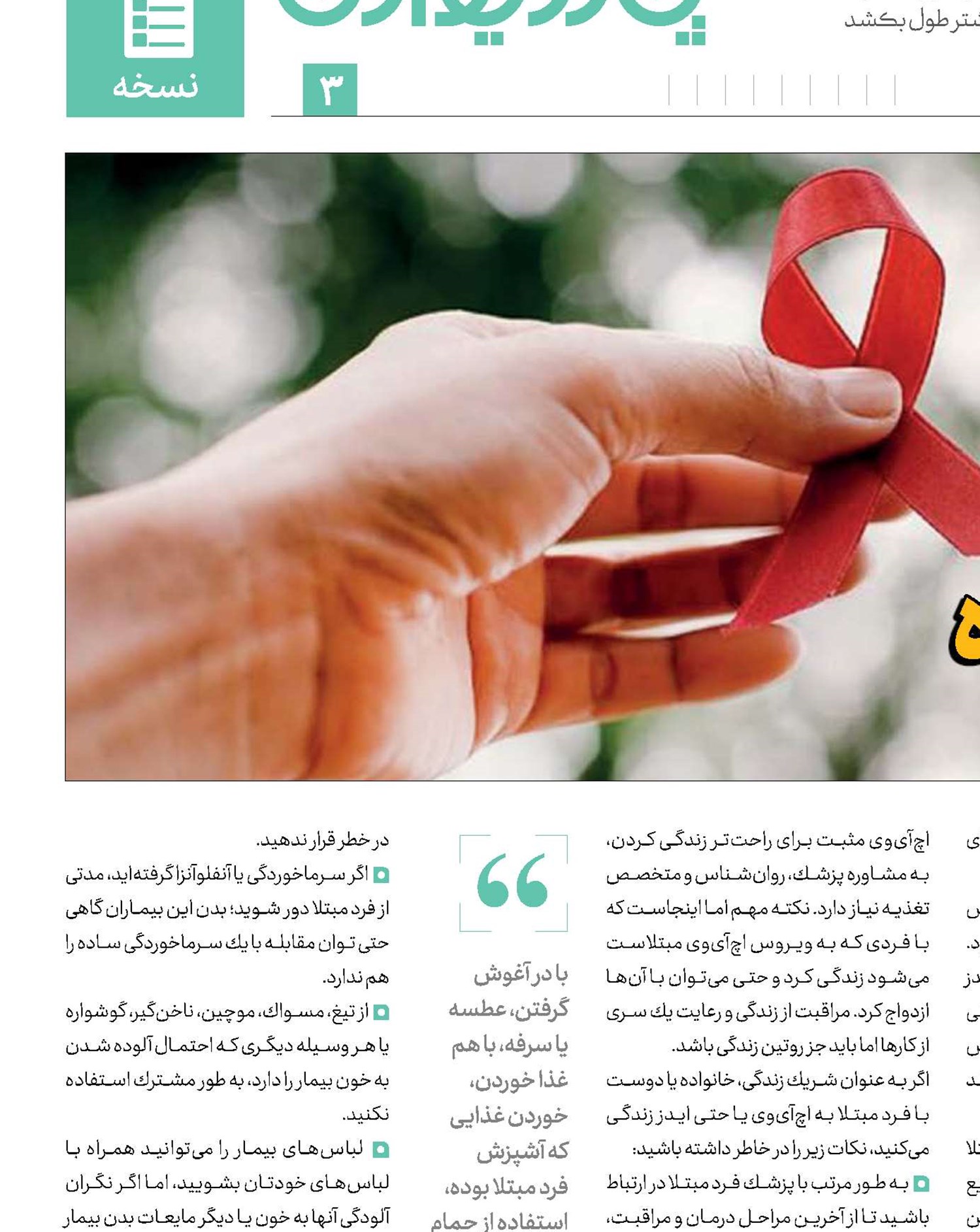 مهمان ناخوانده