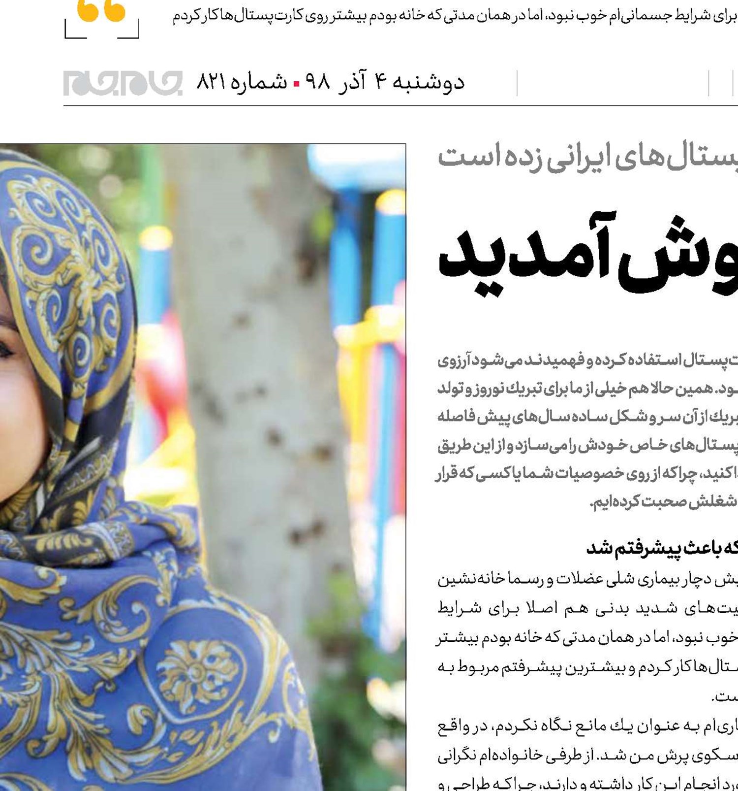 به دنیای لی‌لی‌پوت‌ها خوش آمدید