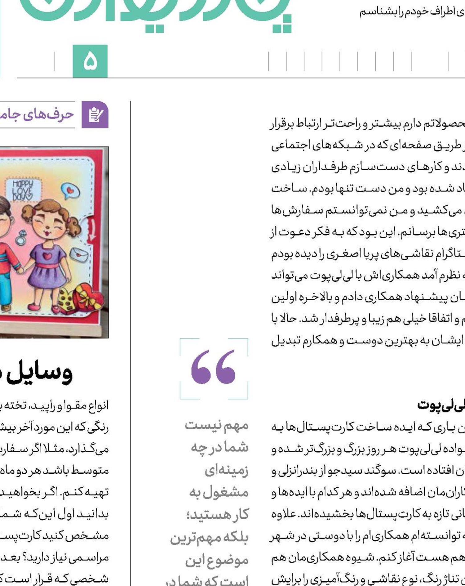 به دنیای لی‌لی‌پوت‌ها خوش آمدید