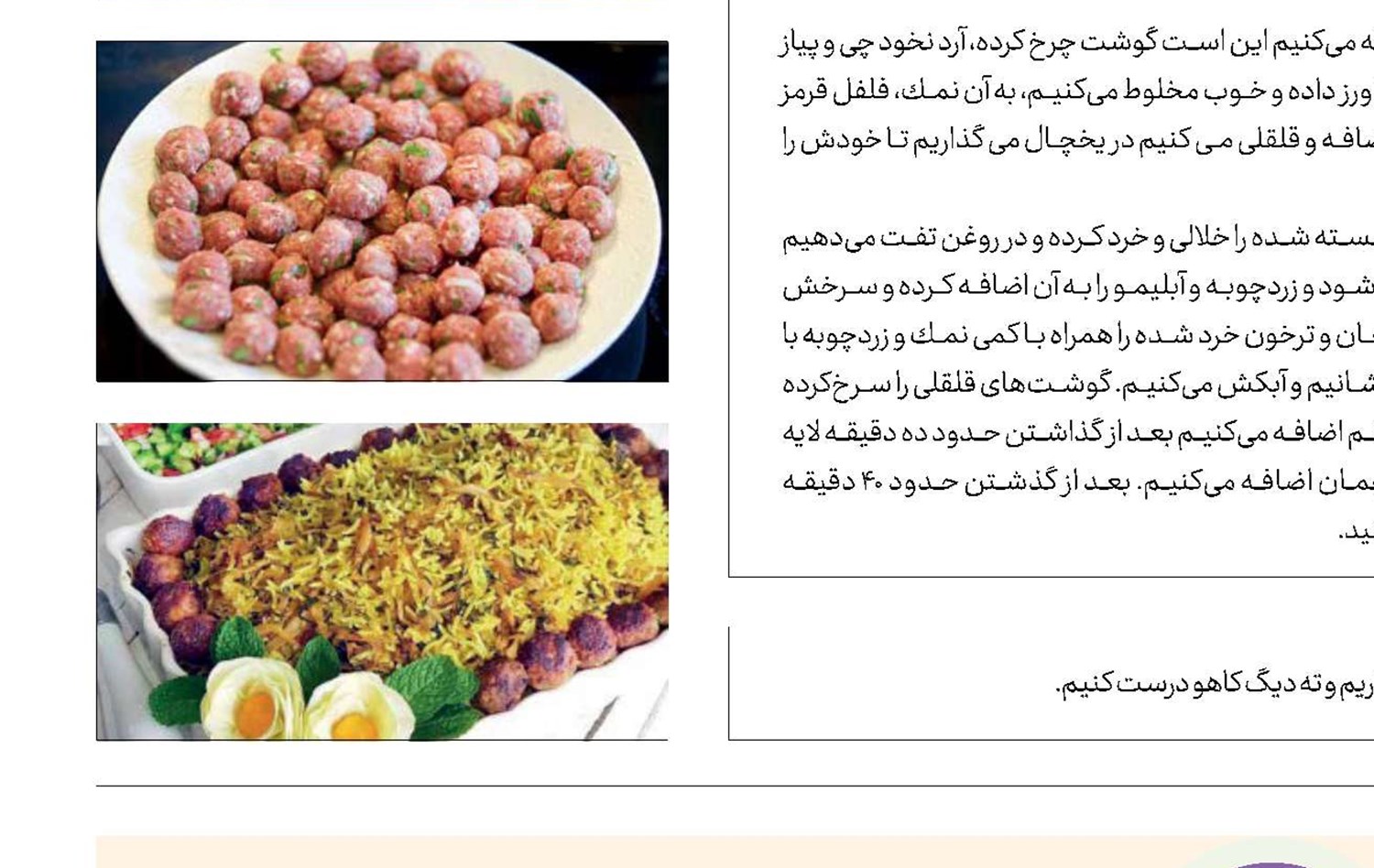 برای آنها كه رژیم ندارند!