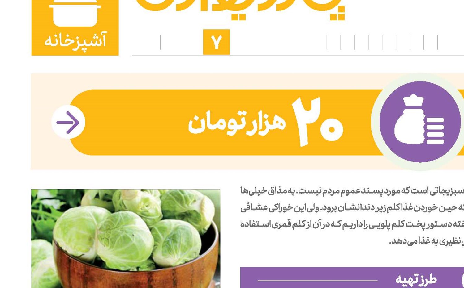 ارزان و خوشمزه