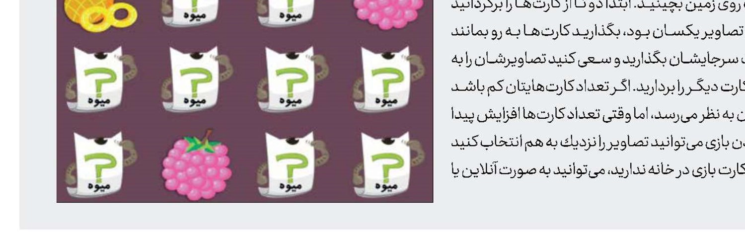 بازی رنگ‌ها