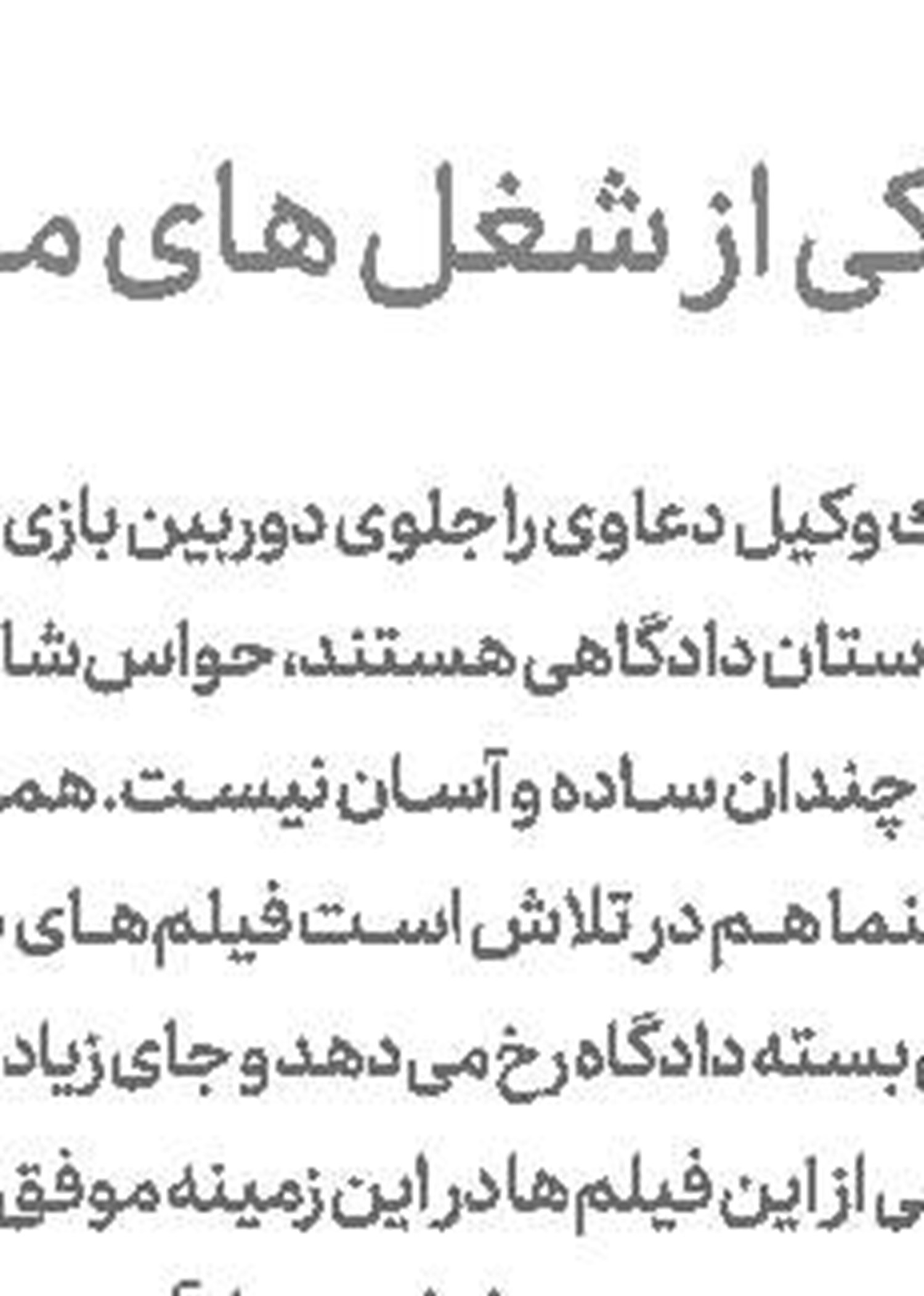 «پیدا كردن» بازیگران دیجیتالی