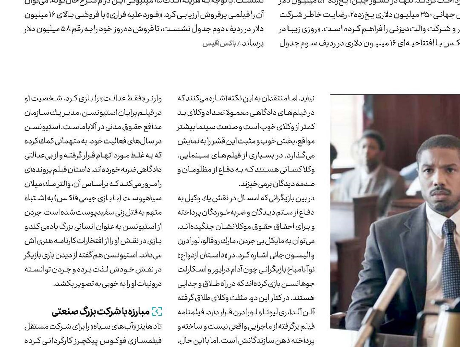 وکیل بازی