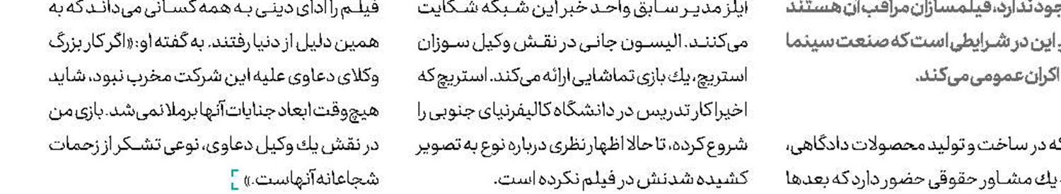 كمدی مشترك باچان و كورانا