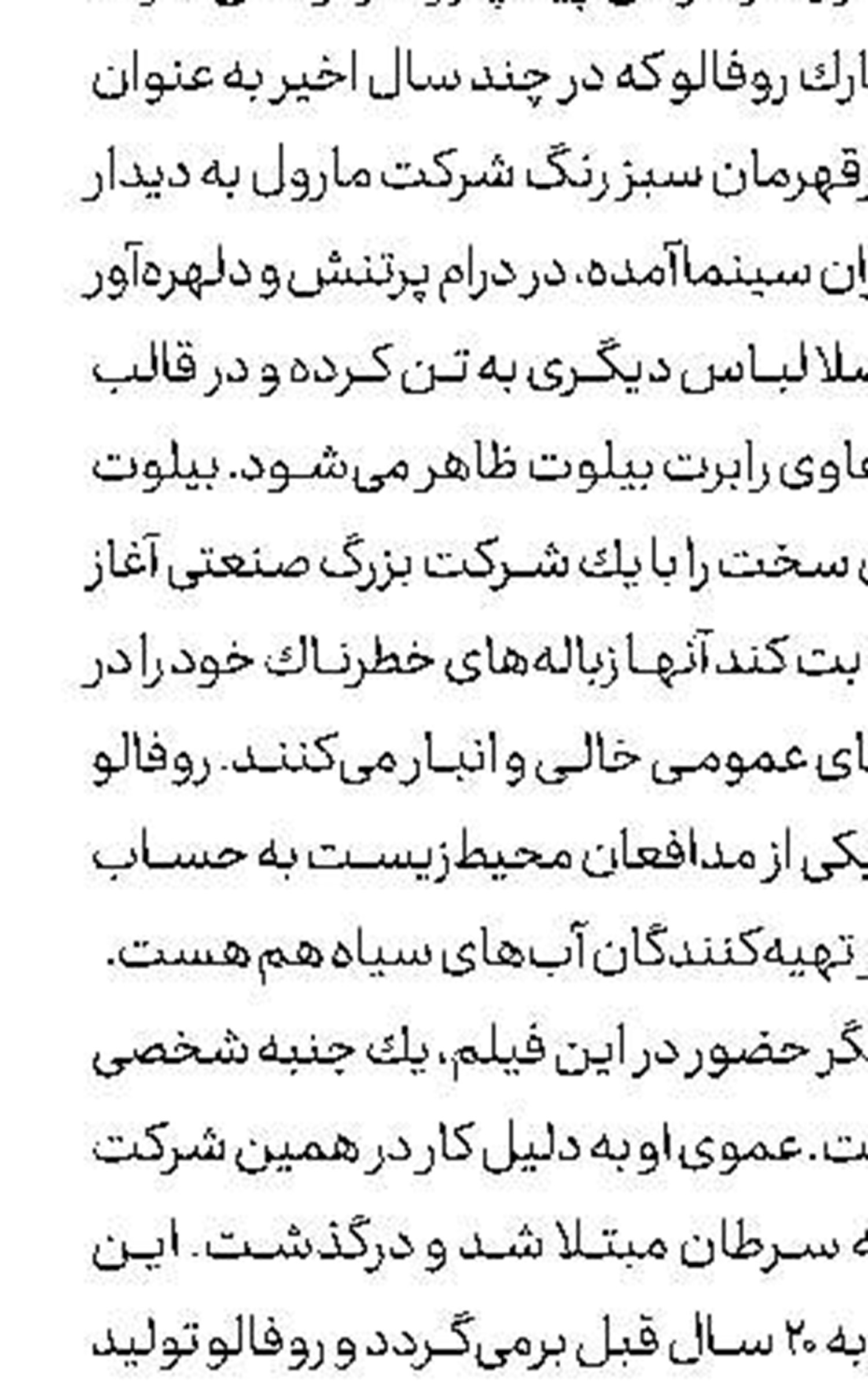 «دكتر اسلیپ» در مطب تازه