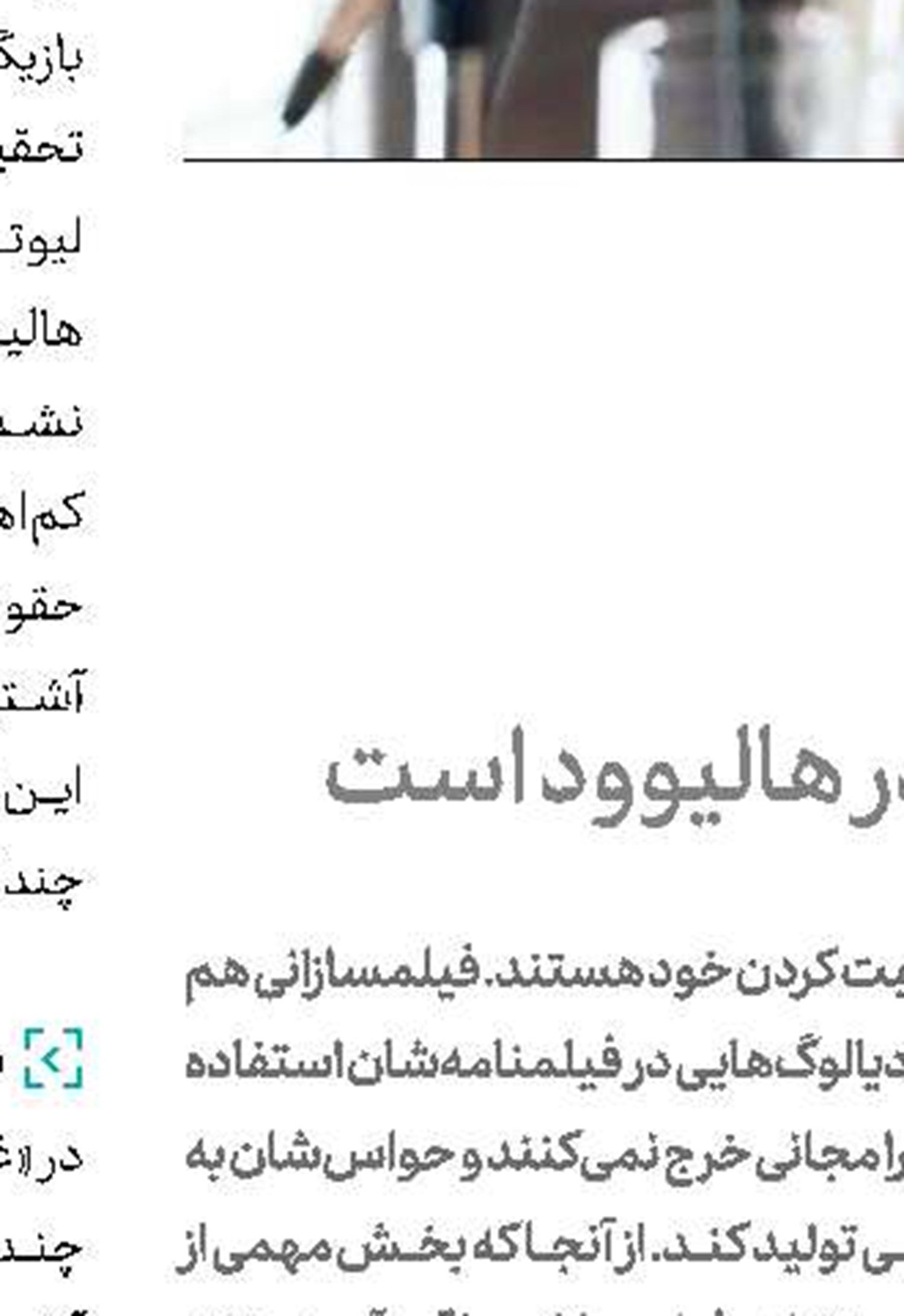 همراهی آدم‌ها با «پلیس آهنی»