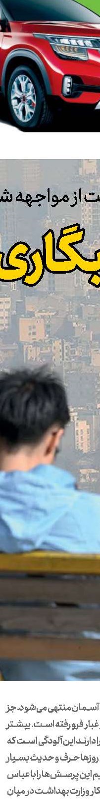 حق با شماست
