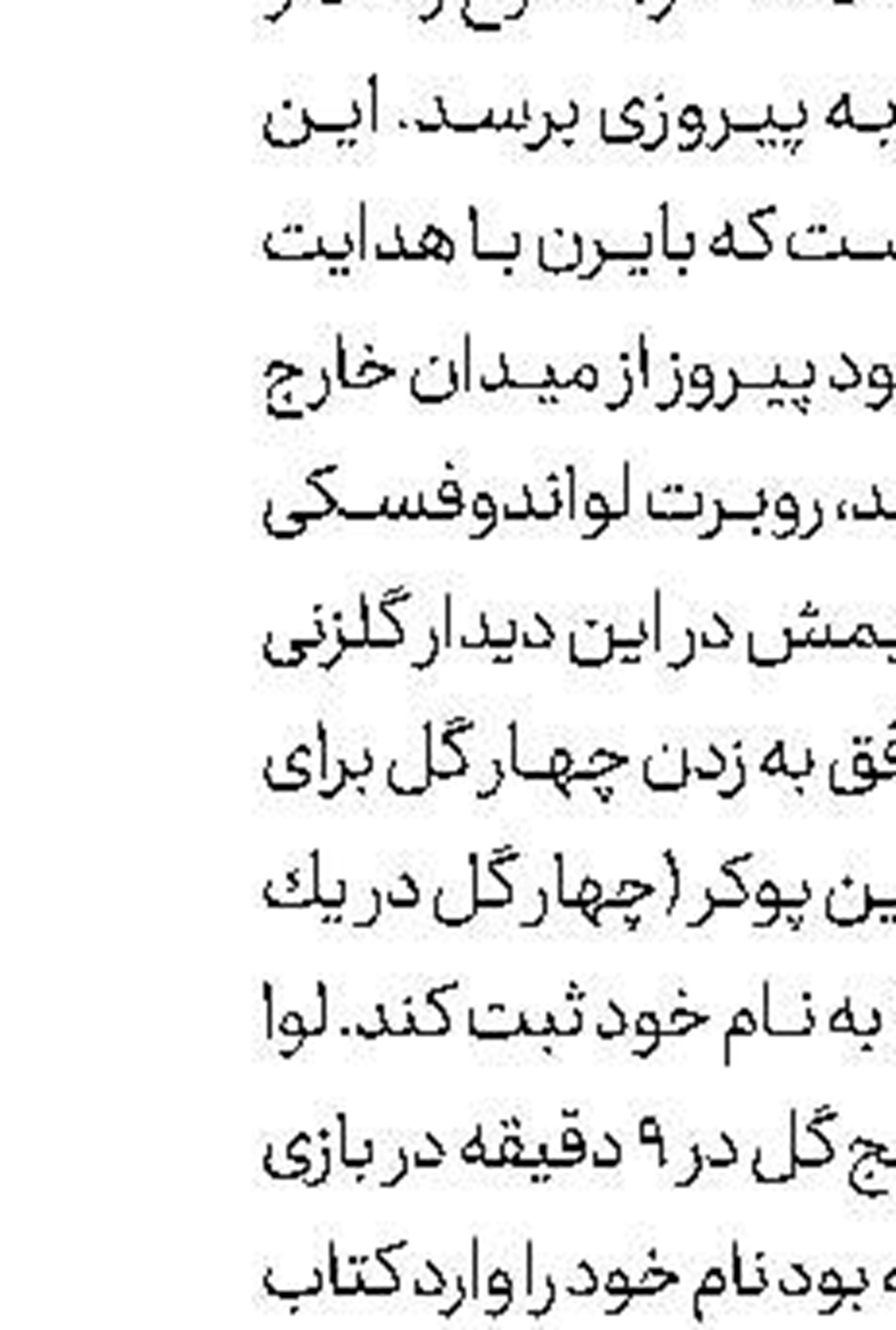 ركورد عالی هری كین