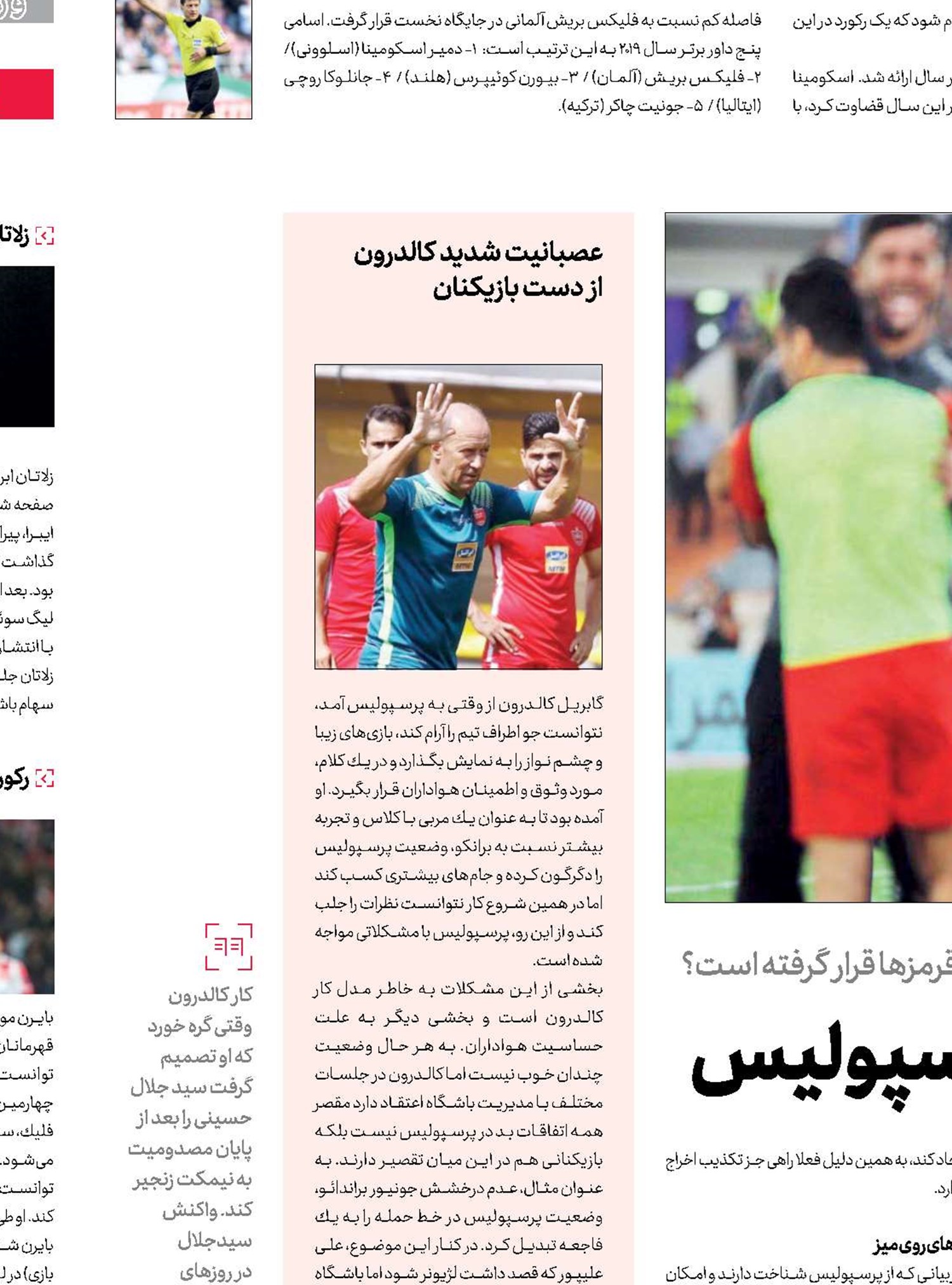 به دنبال بهترین گزینه برای پرسپولیس