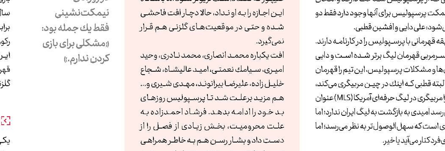 فقط قول پاداش دادند و دروغ گفتند