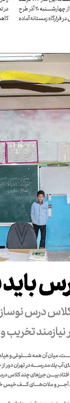 خطر محیط‌بان 4لیتری به دست