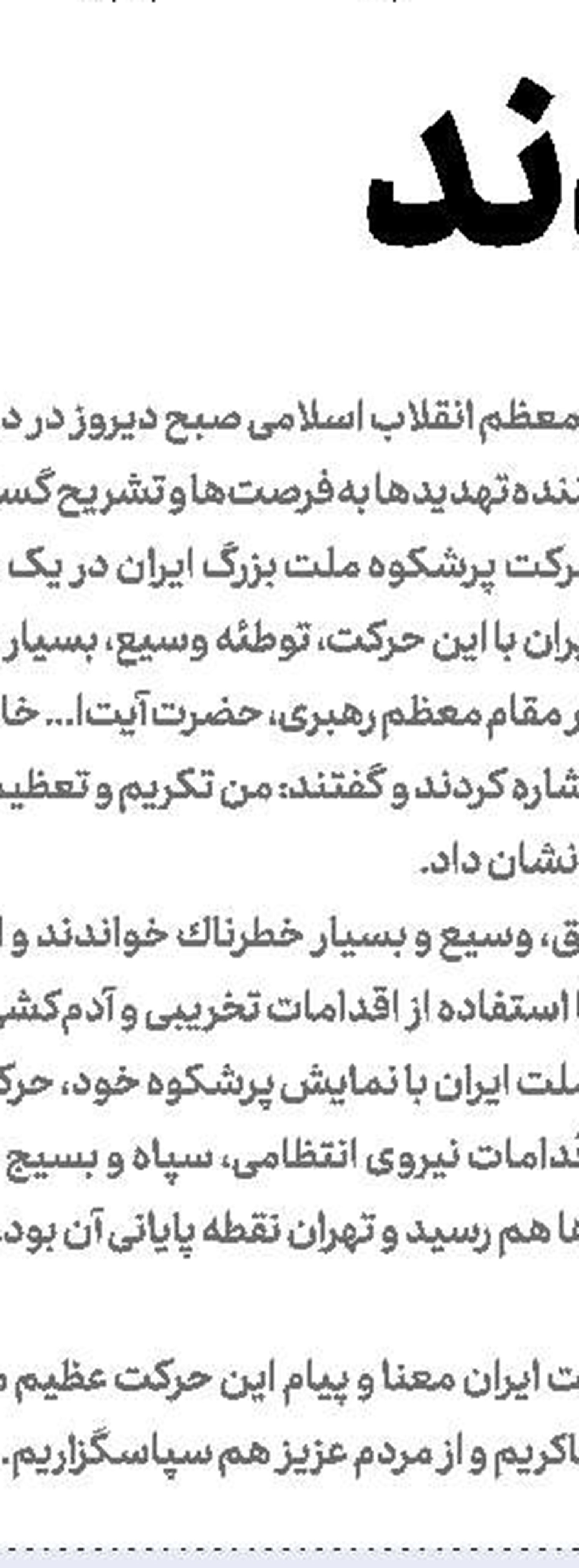 روند توسعه متوقف نمی‌شود