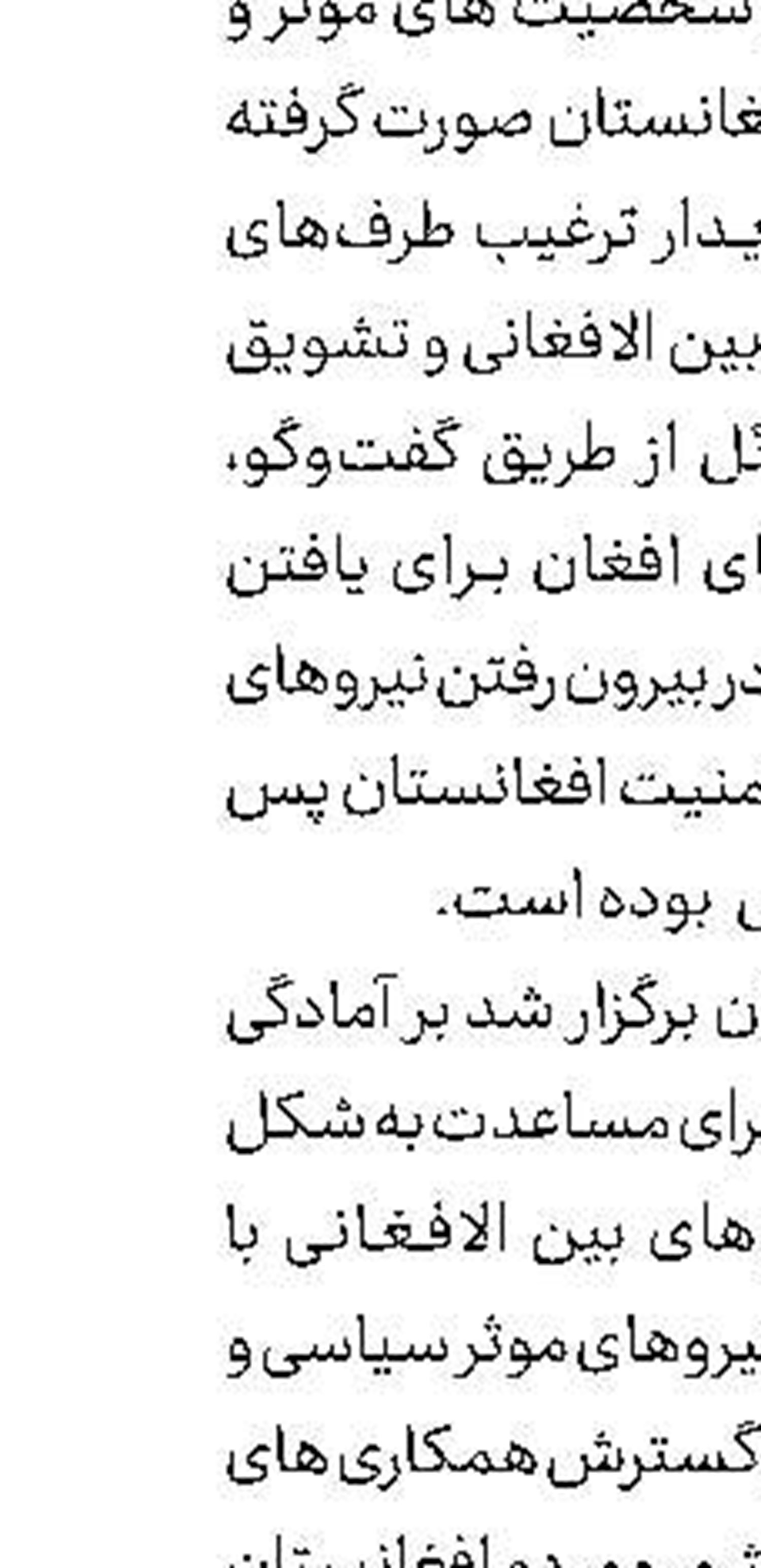 آزادی ۲ گروگان  در سیستان و بلوچستان
