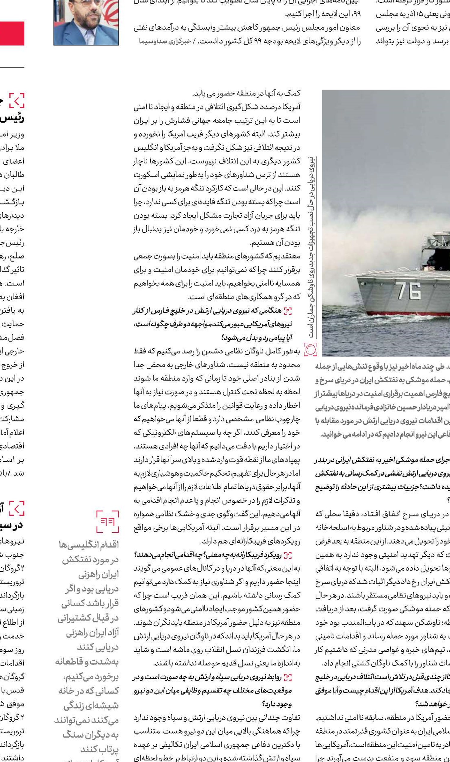 انگشت سربازان نسل انقلاب   روی ماشه است