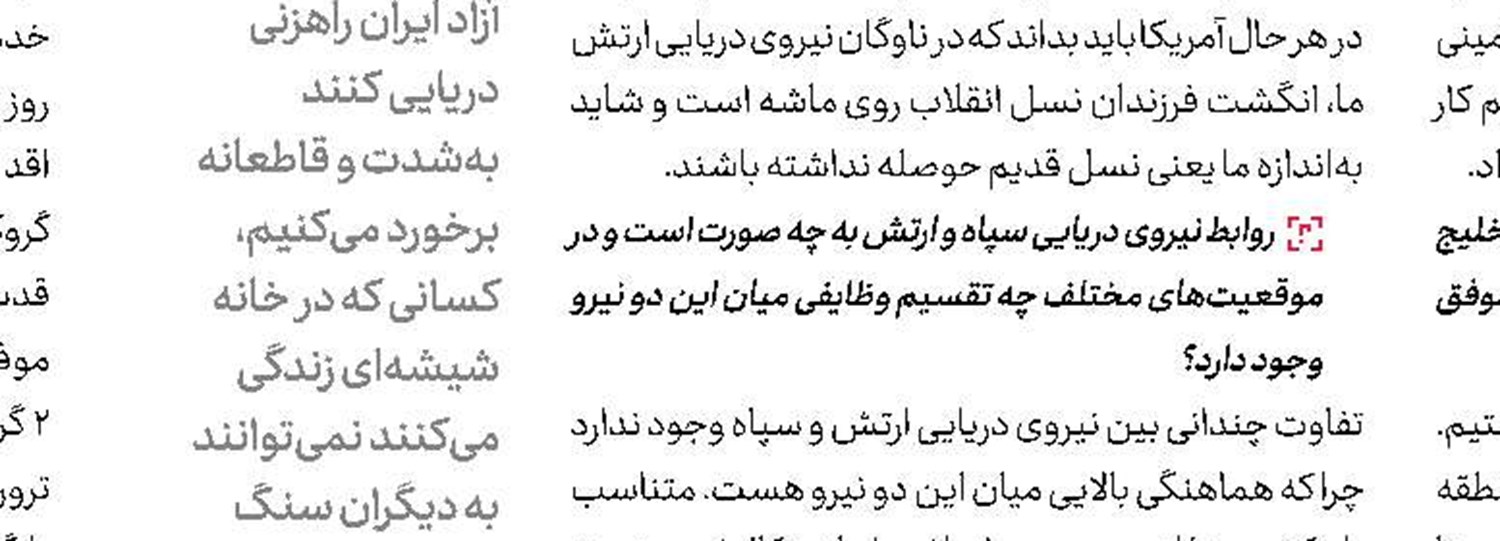 اسلحه‌خانه شرکت ملی نفتکش ایران در دریای سرخ