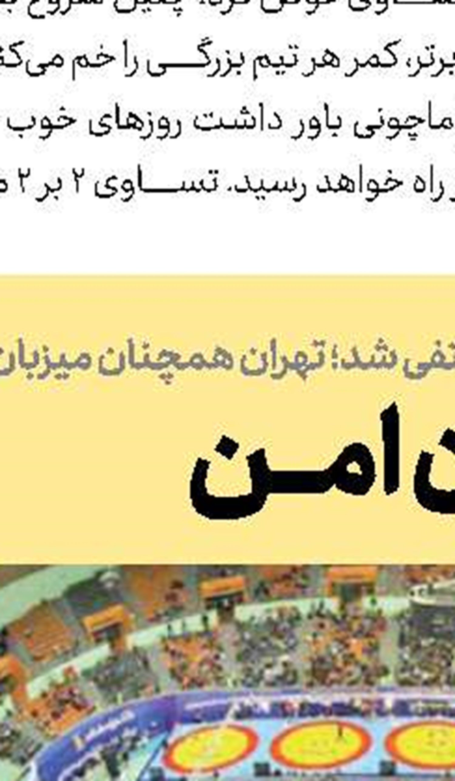 بشار بالاخره آمد