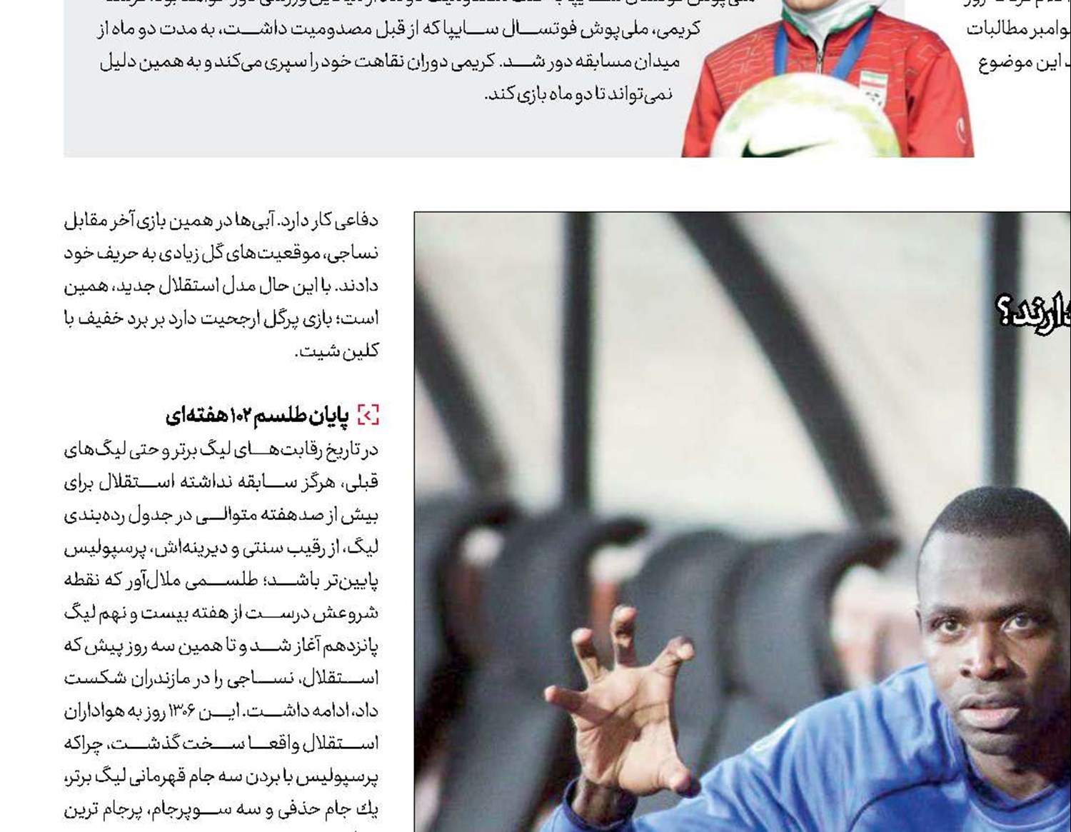 آبی، آبی، آفتابی