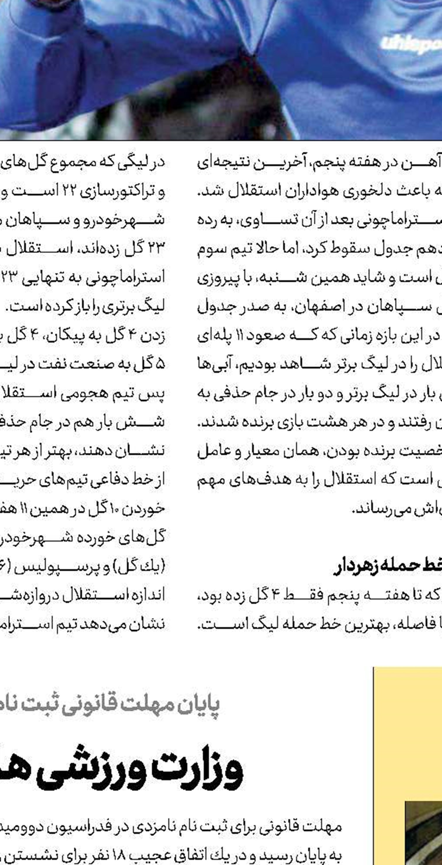 ایــران امـــن
