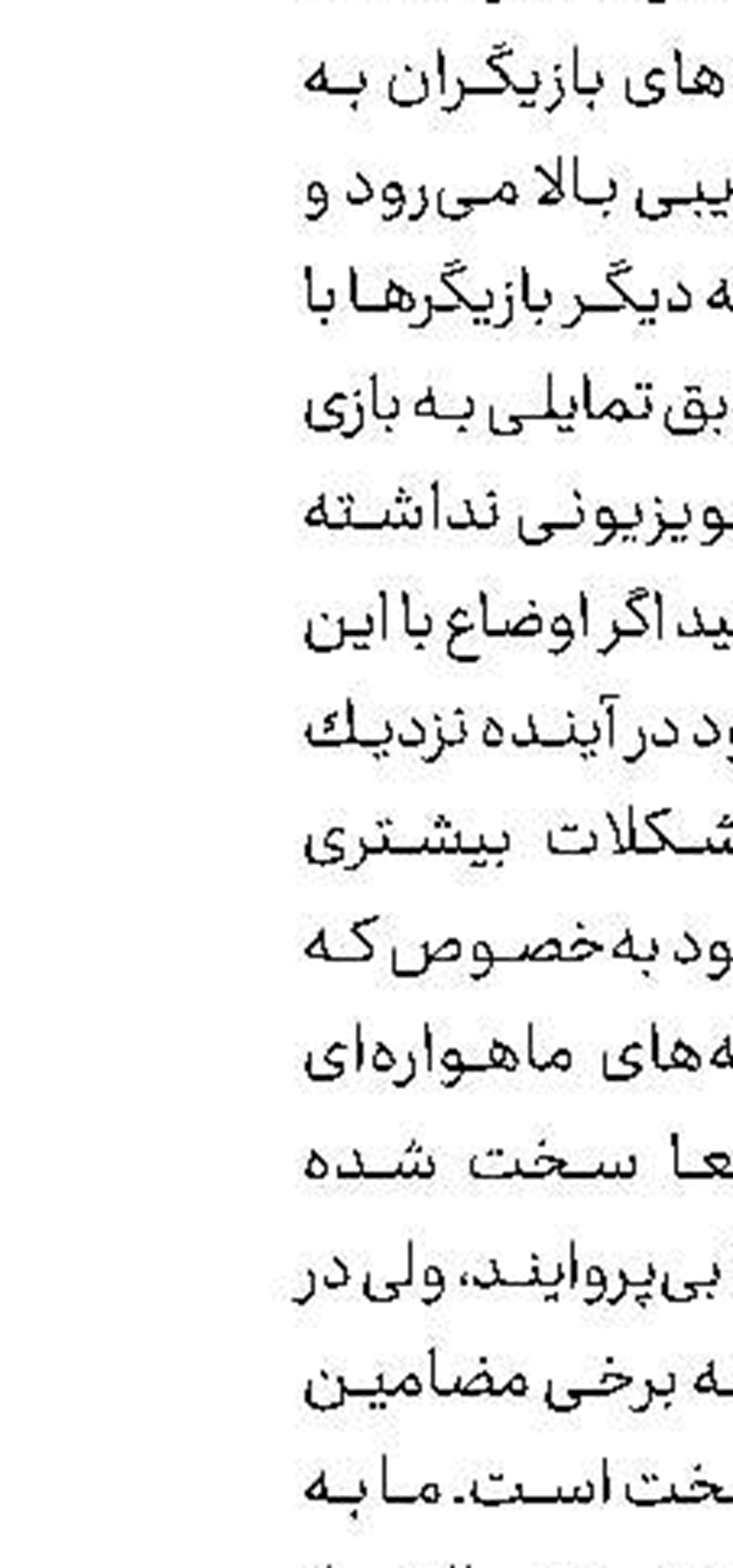 فصل نو رادیو خوزستان فرارسید