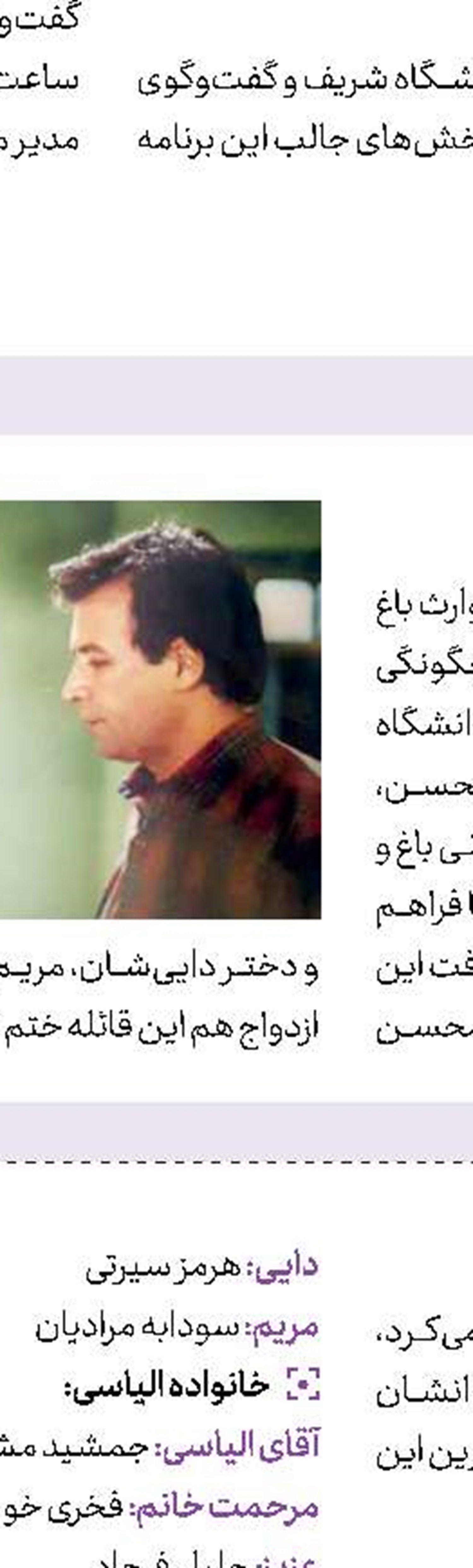 «زیر همكف» زمستان روی آنتن می‌رود