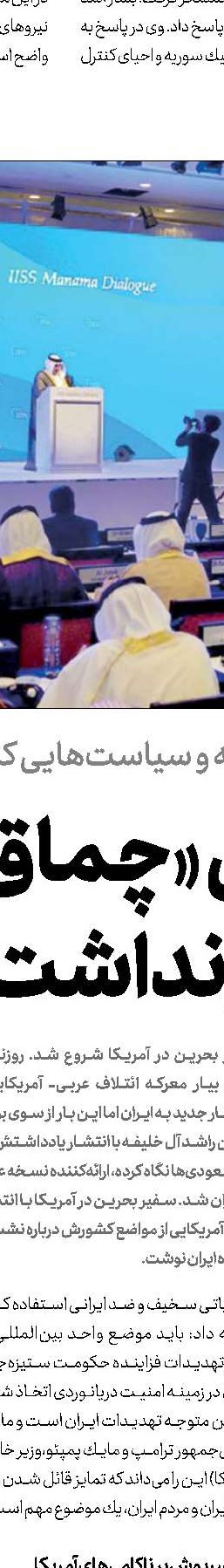 حشد‌الشعبی امتداد حزب‌ا...