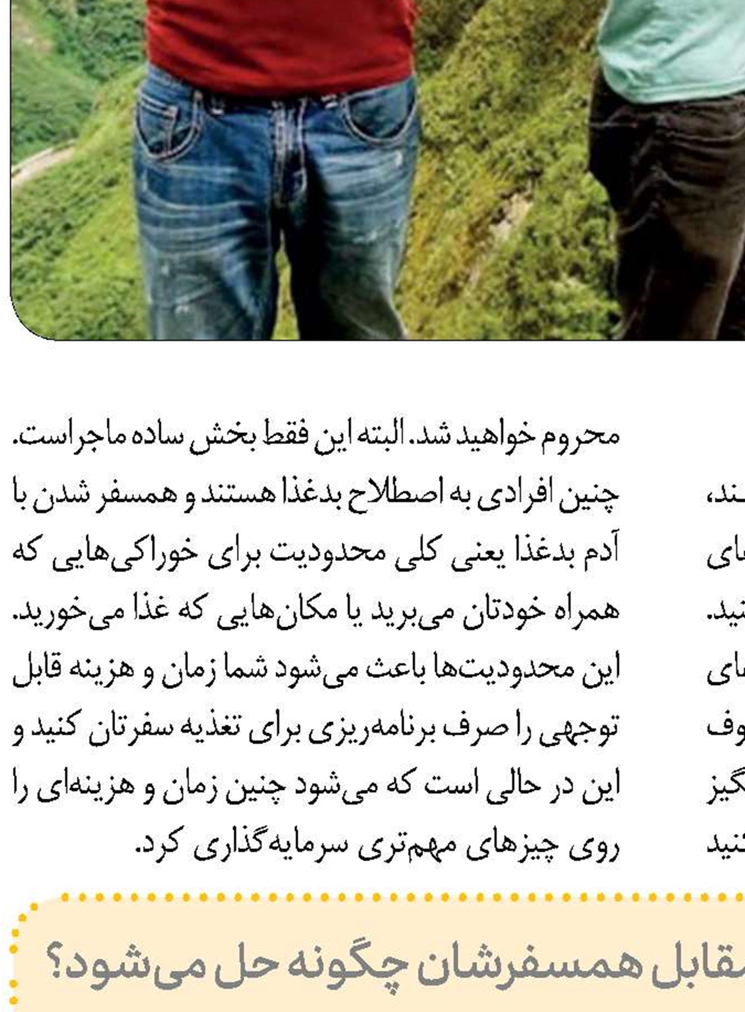 جنگ اول به از تعارف آخر