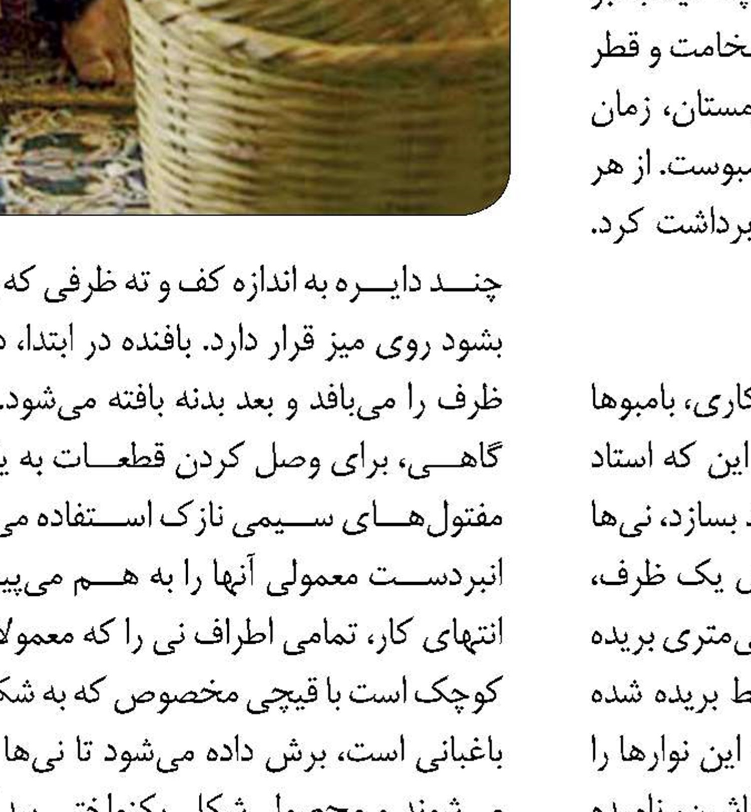 هنر، صنعت و كشاورزی
