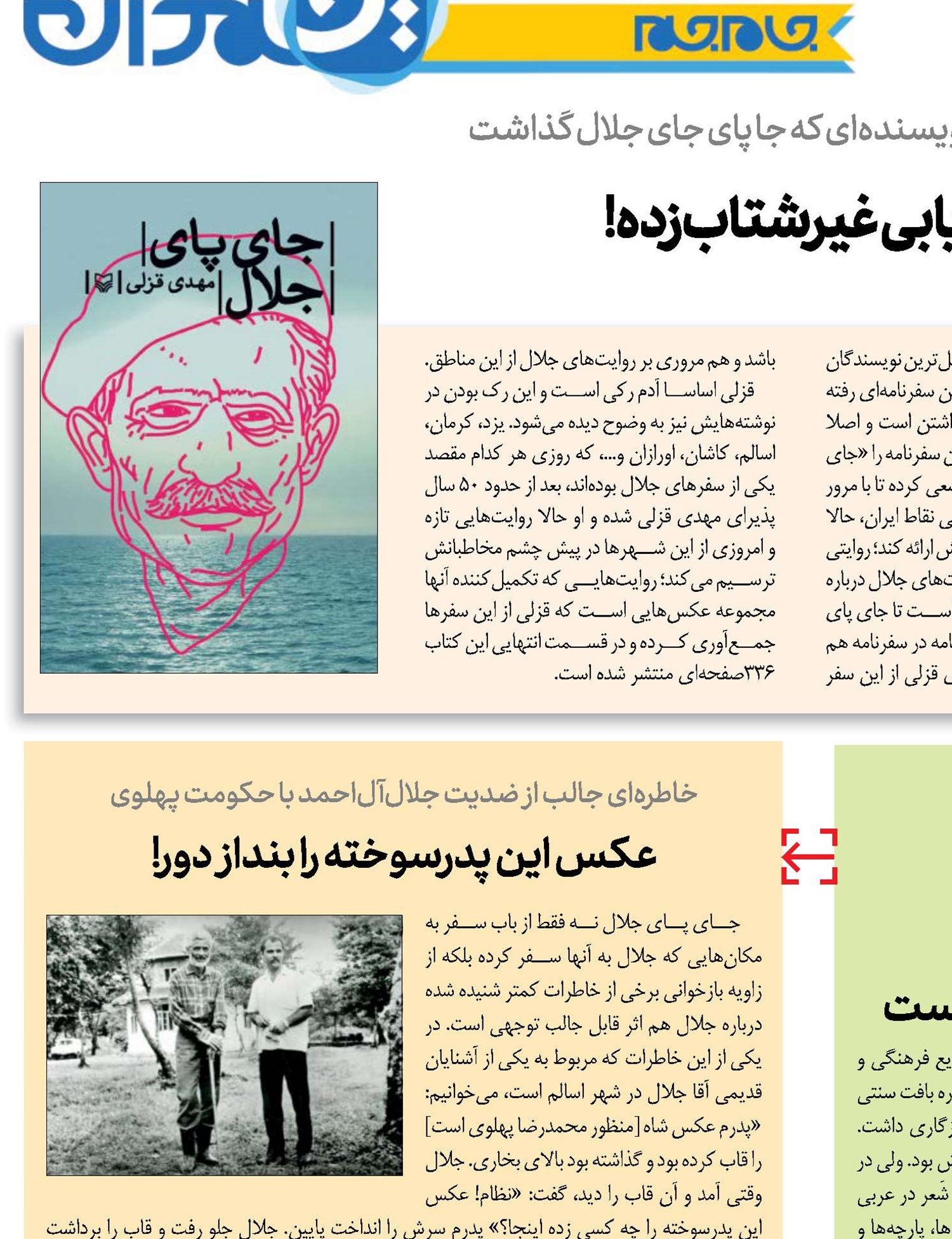 ارزیابی غیرشتاب‌زده!