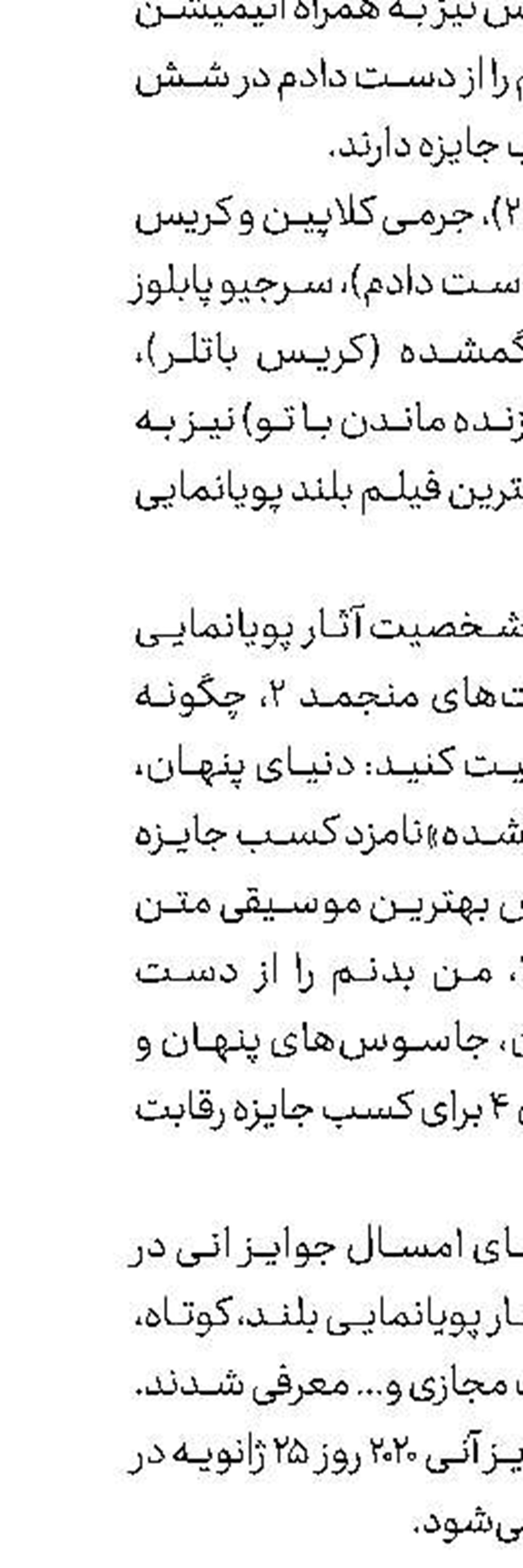 اجرای طرح خیریه «سینما با ما»