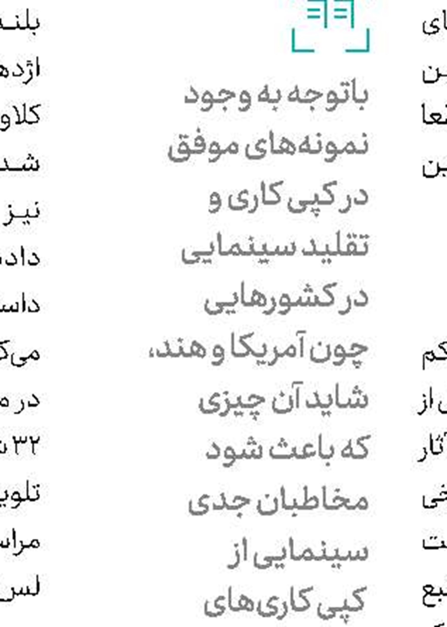 پركاری بازیگر «مغزهای كوچک زنگ‌زده»